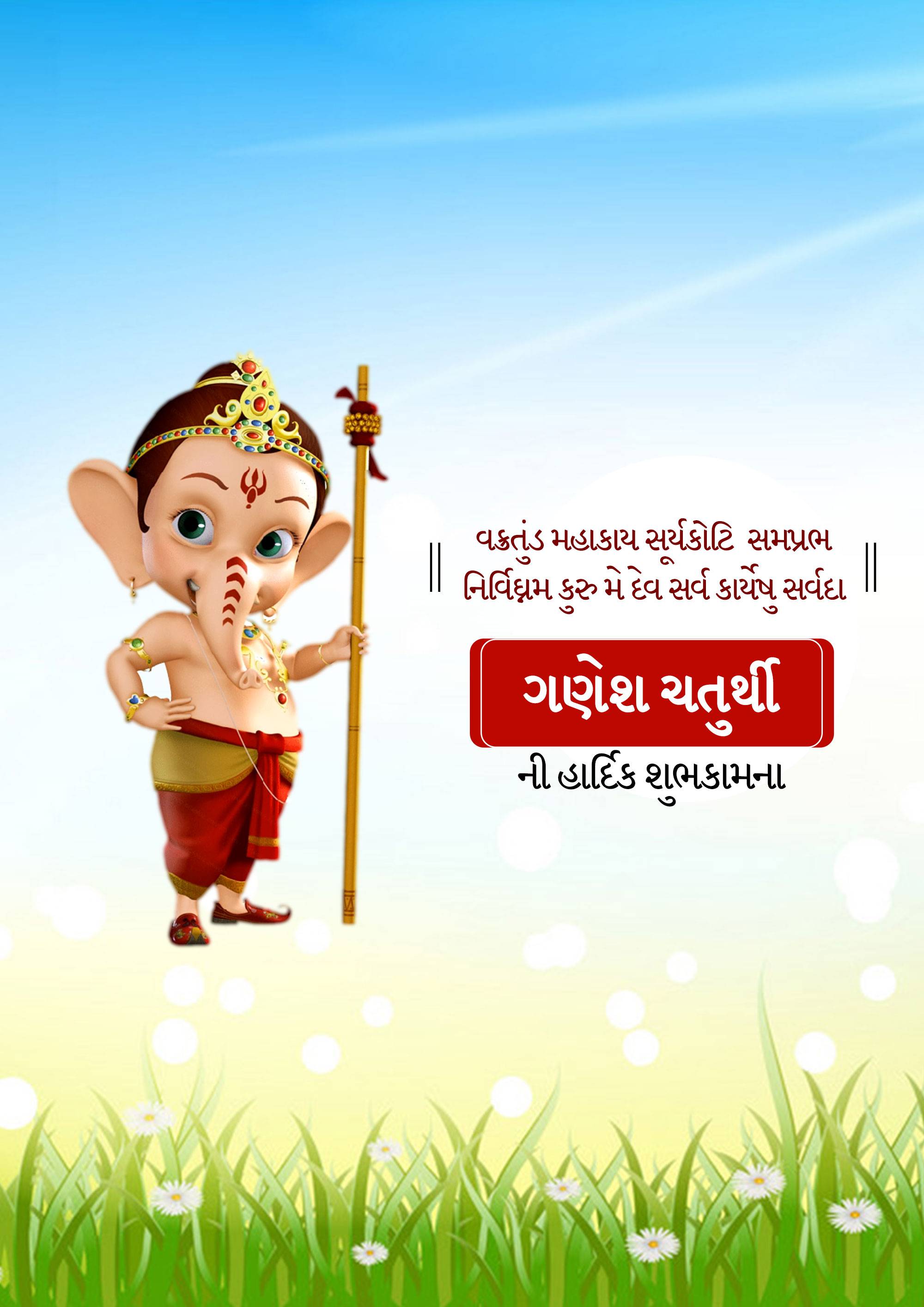 Good Morning