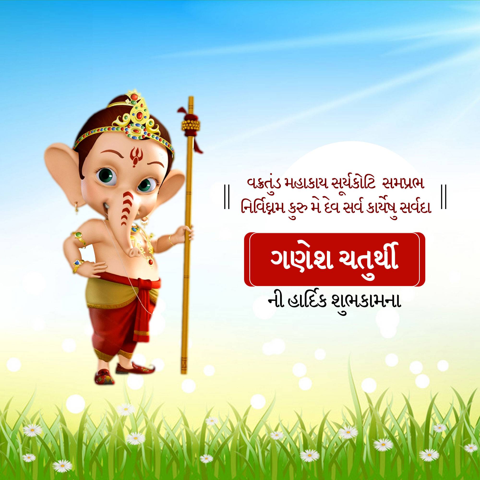 Good Morning