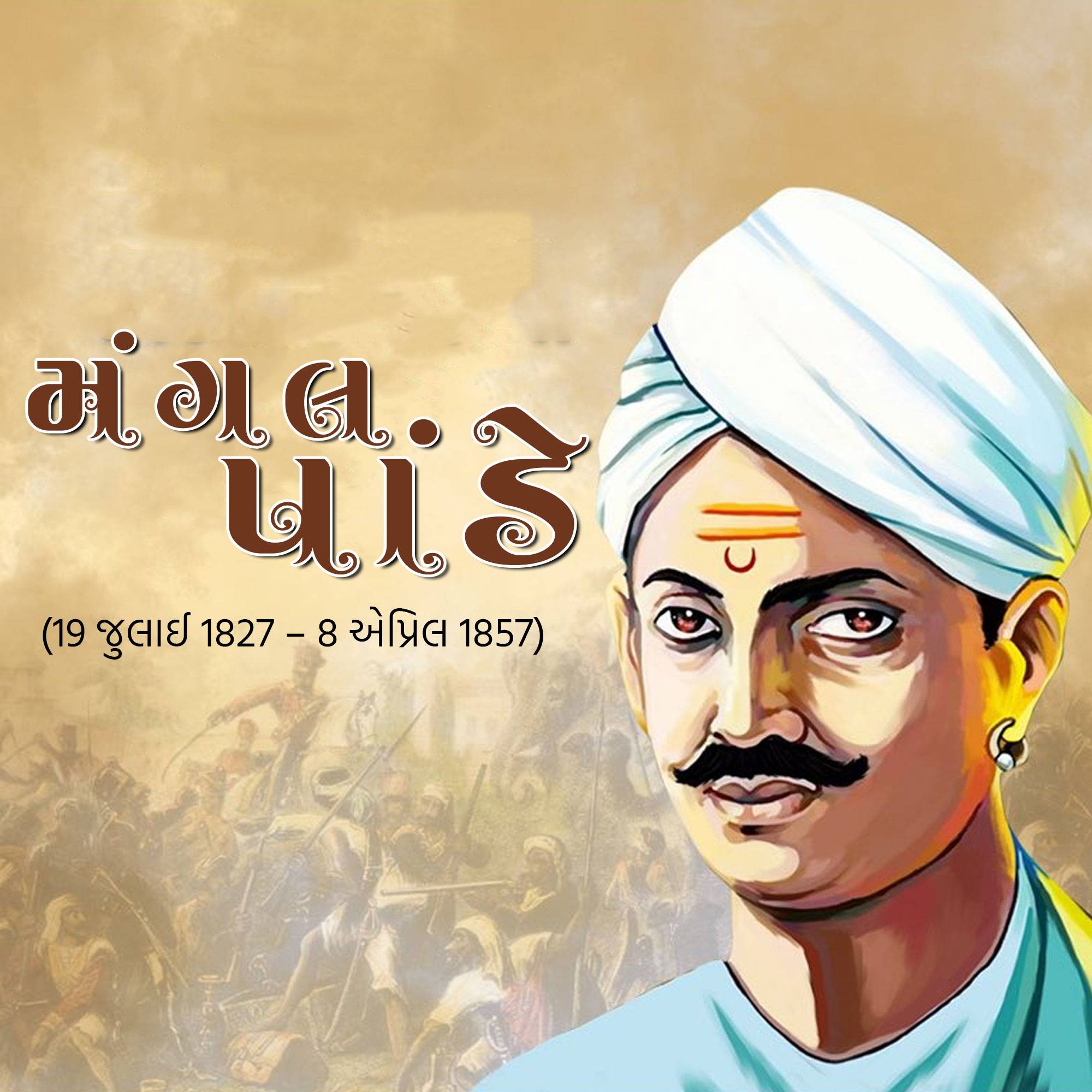 Mangal Pandey Jayanti