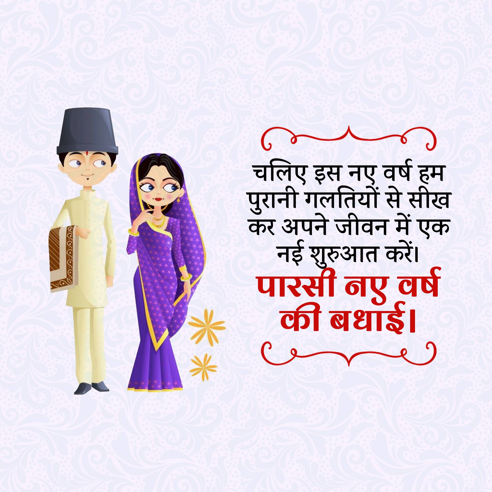 Parsi New Year