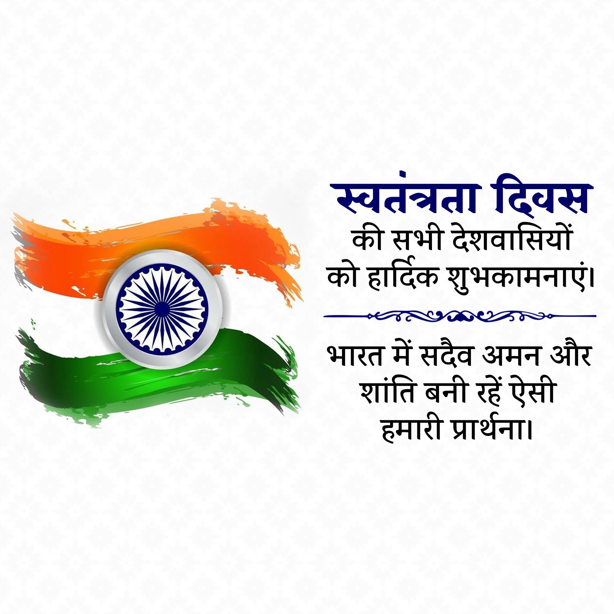 Good Morning