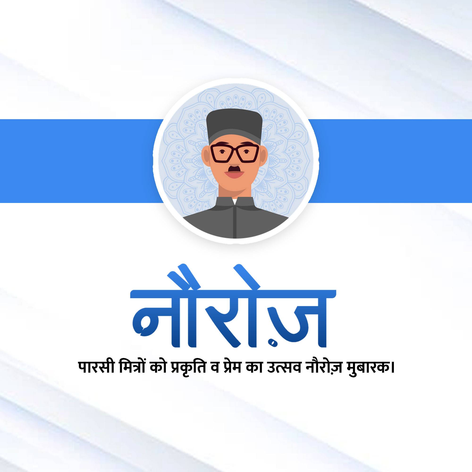 Parsi New Year