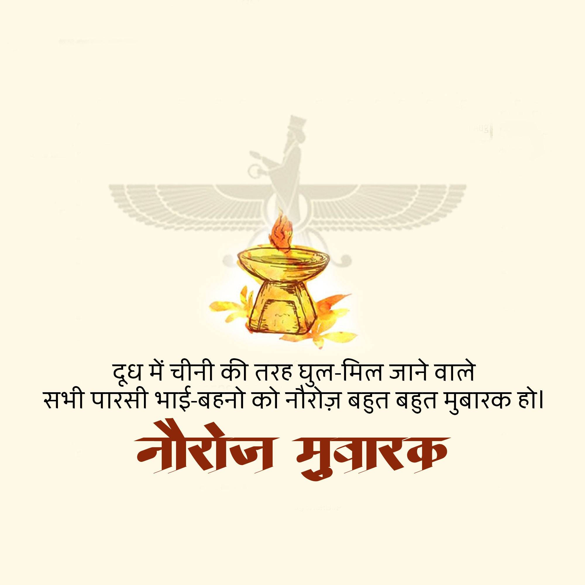 Parsi New Year