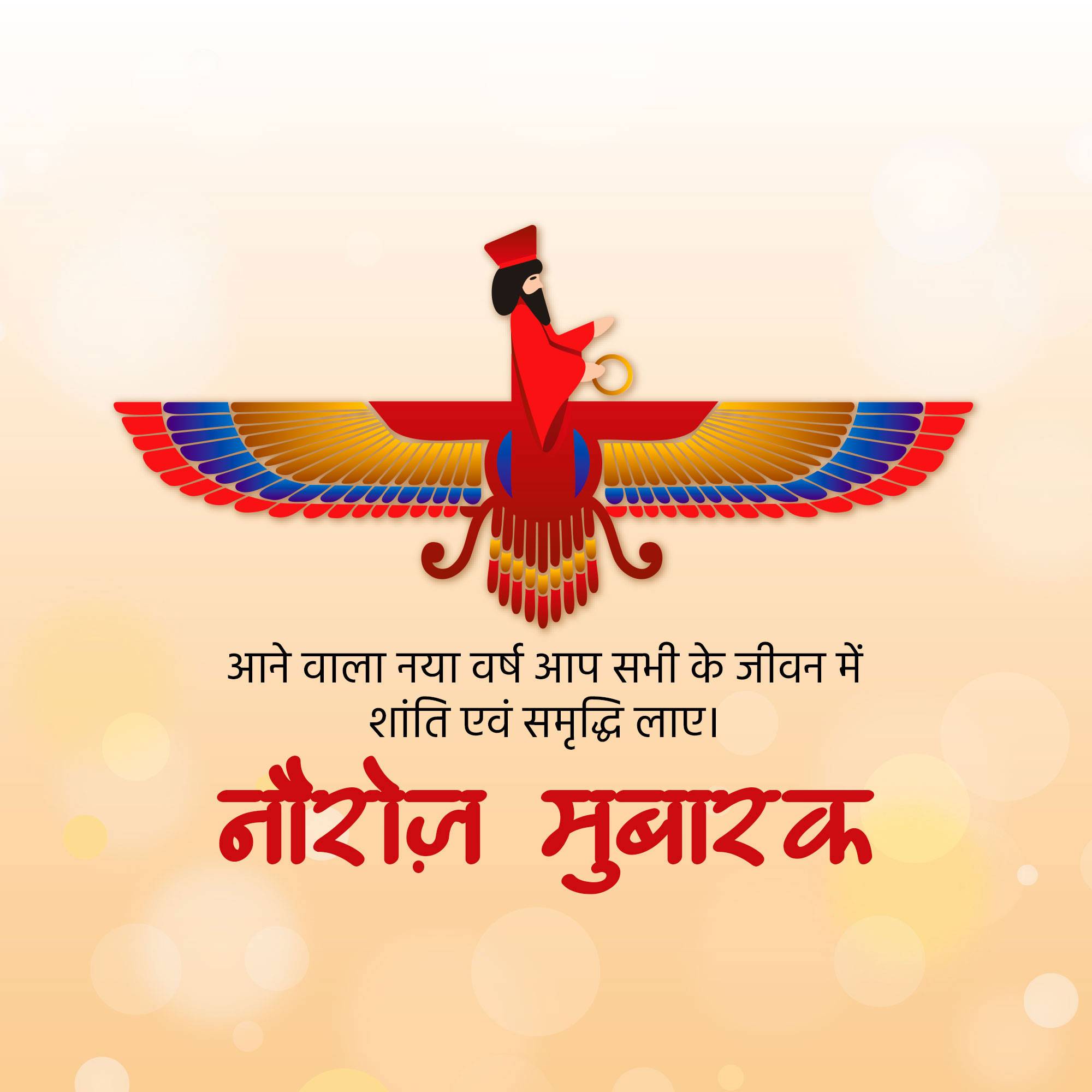 Parsi New Year