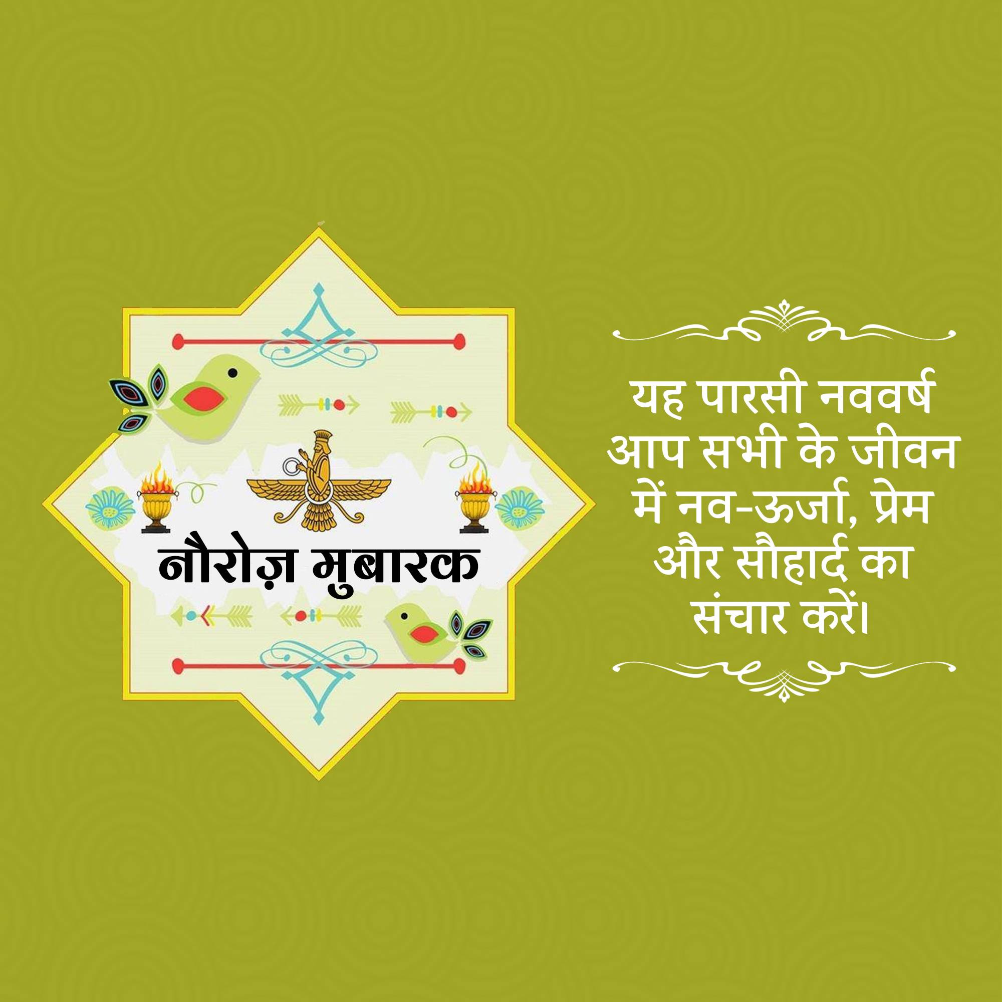 Parsi New Year