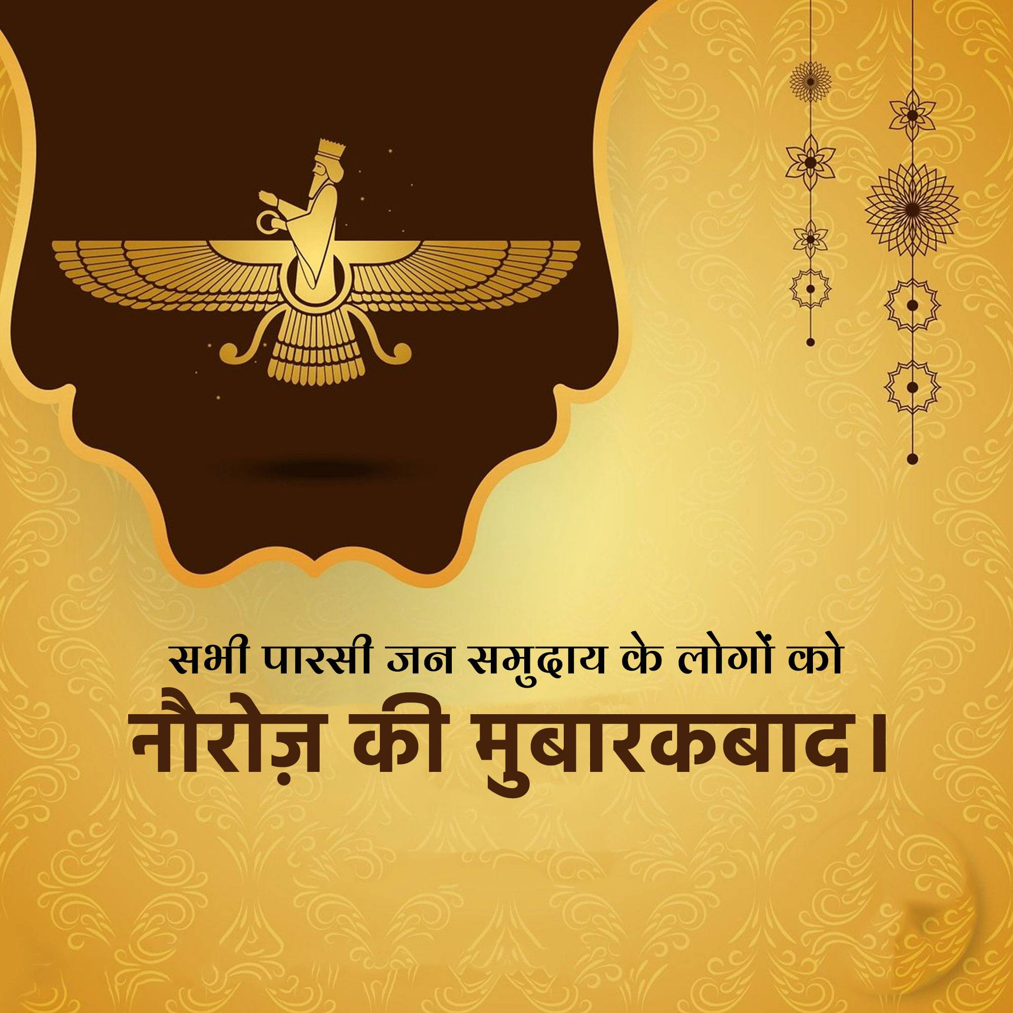 Parsi New Year