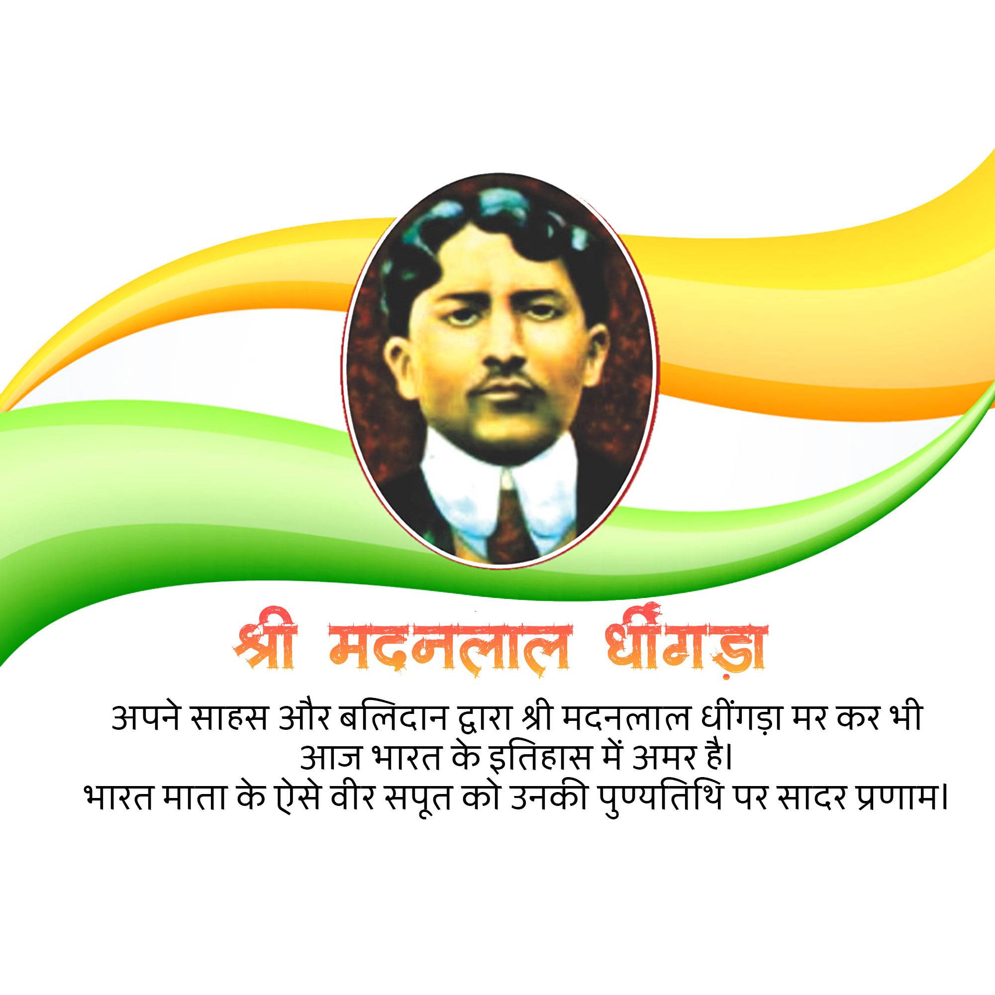 Madan Lal Dhingra Punyatithi