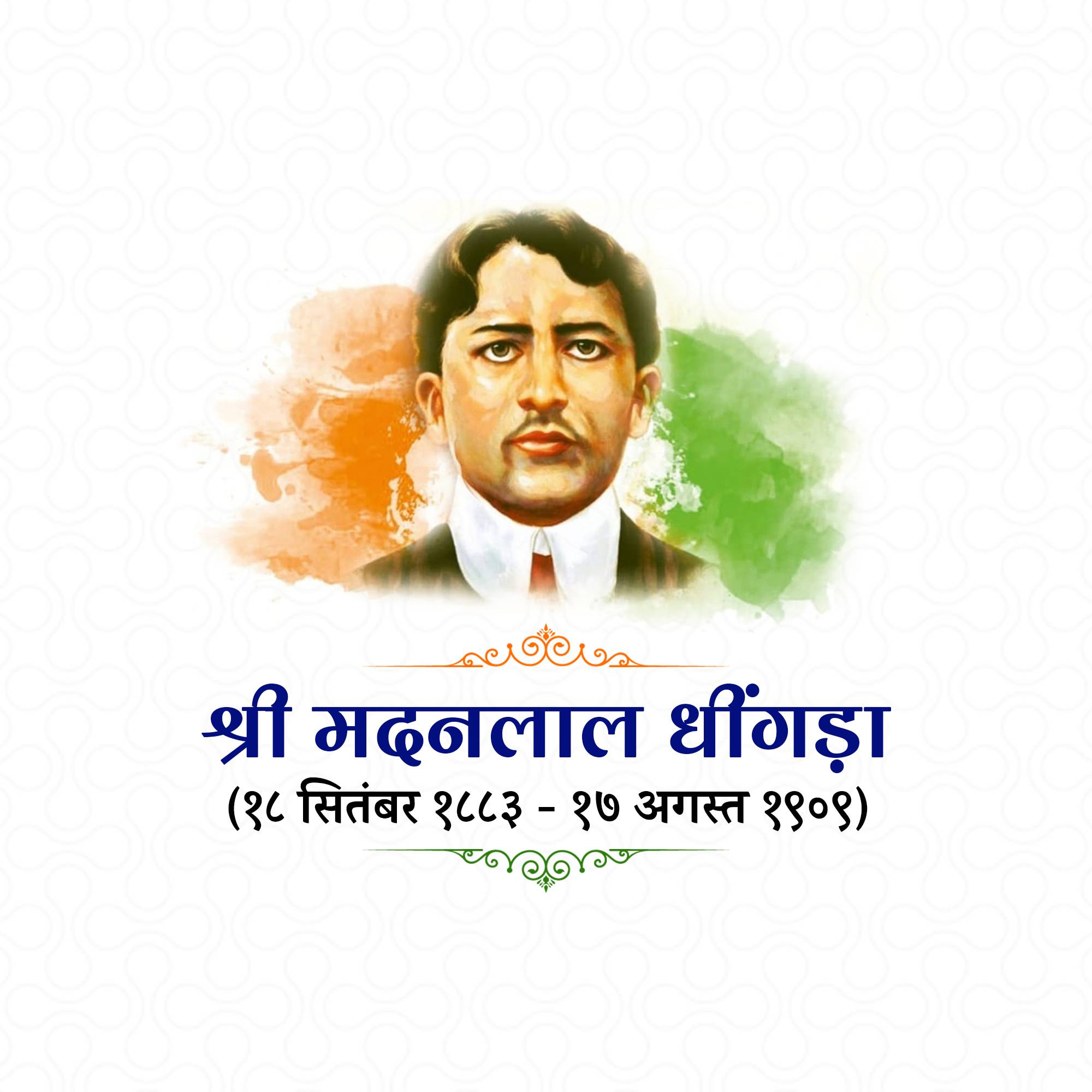 Madan Lal Dhingra Punyatithi