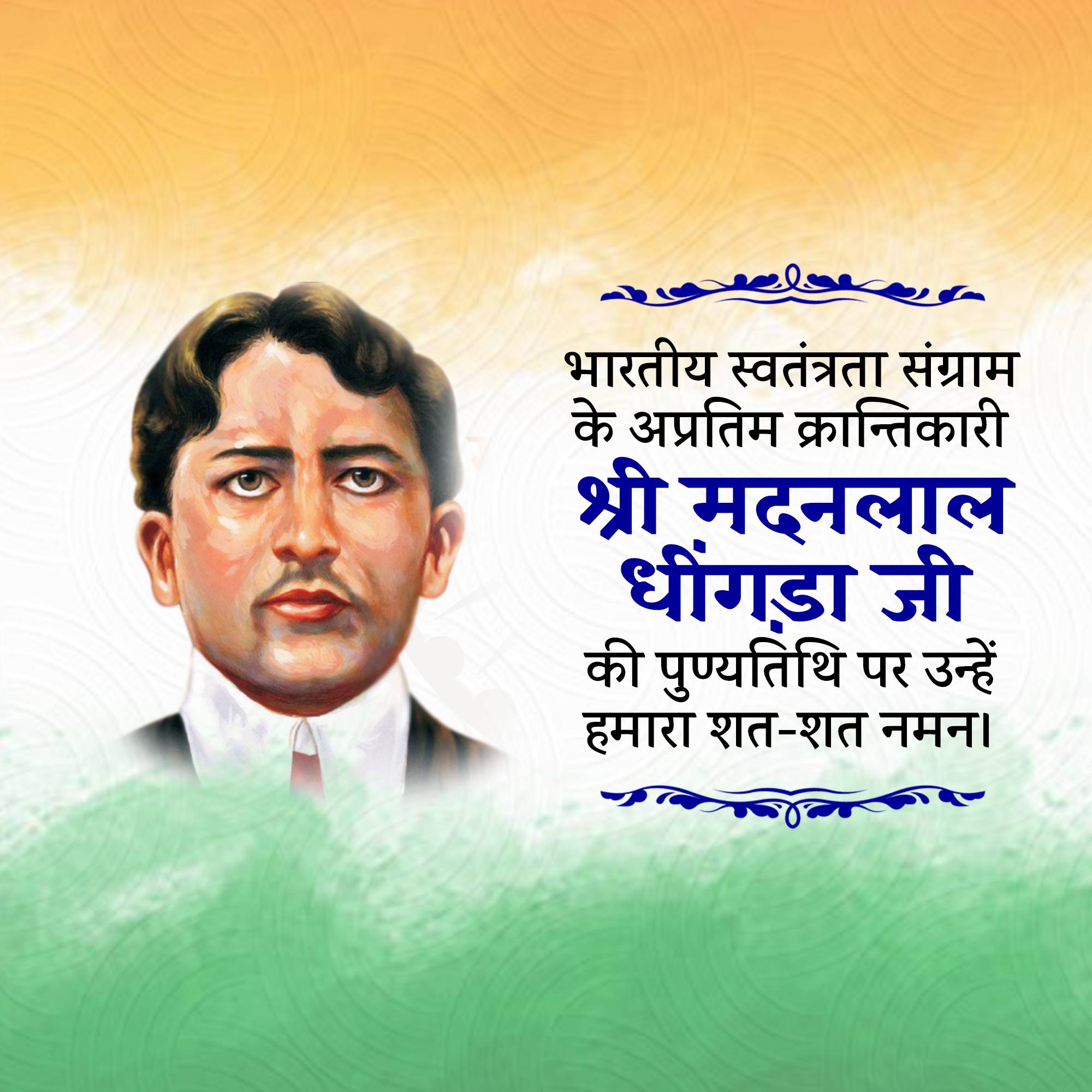 Madan Lal Dhingra Punyatithi