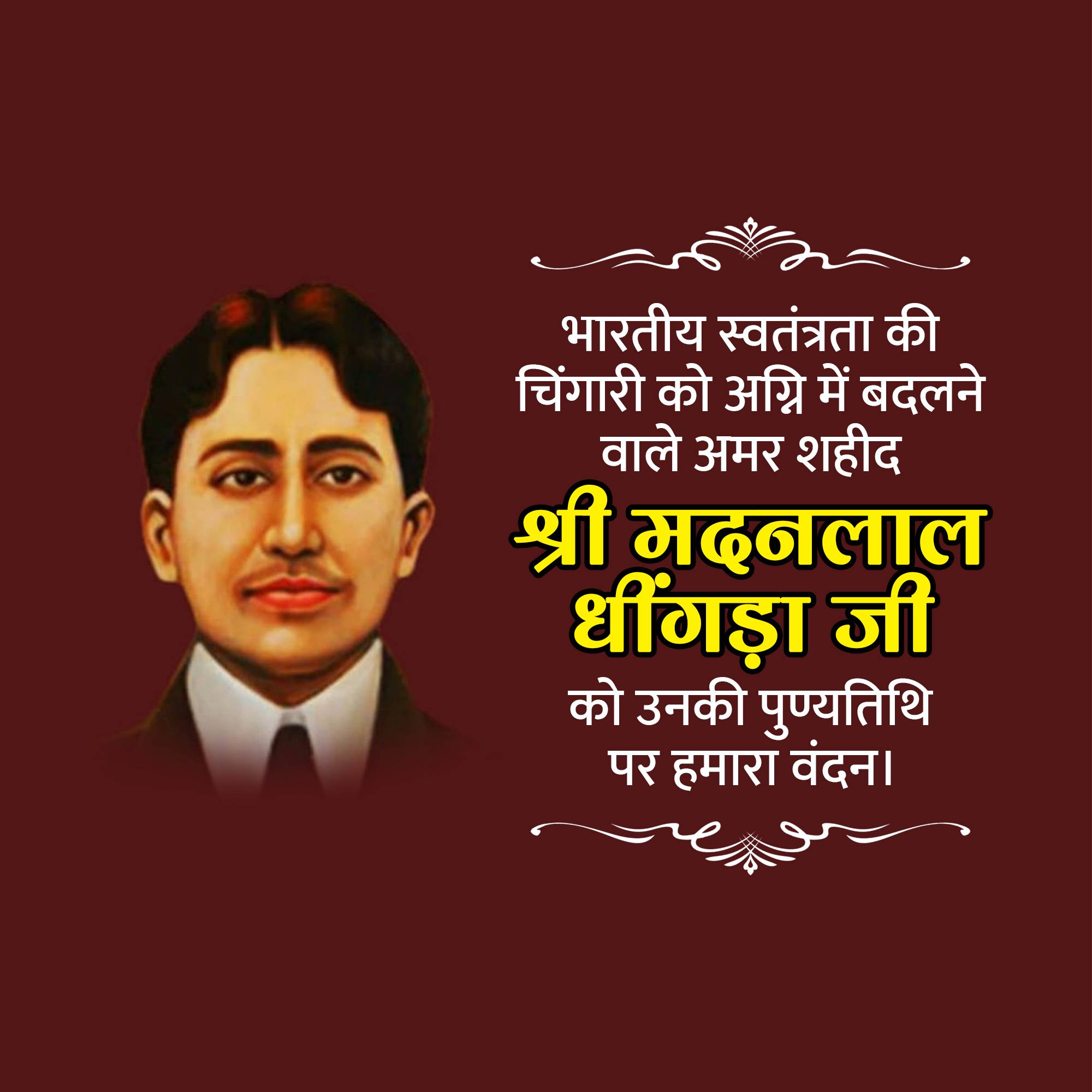 Madan Lal Dhingra Punyatithi