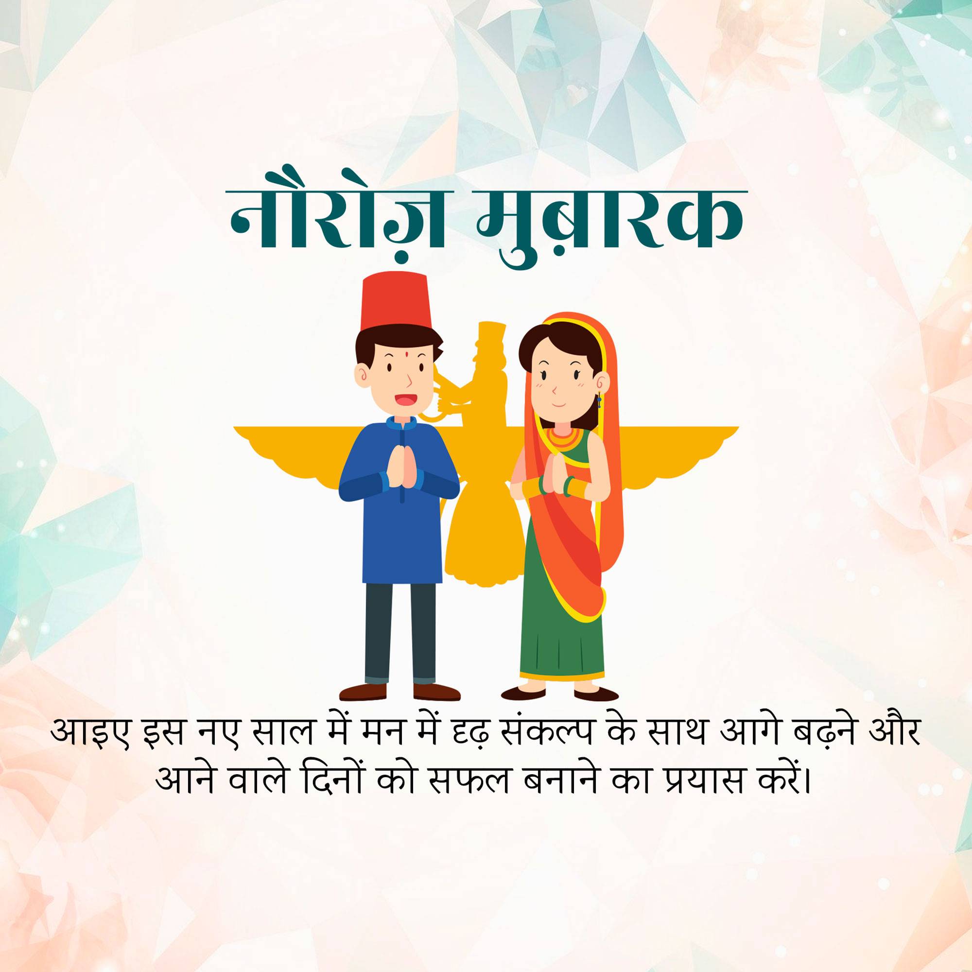 Parsi New Year