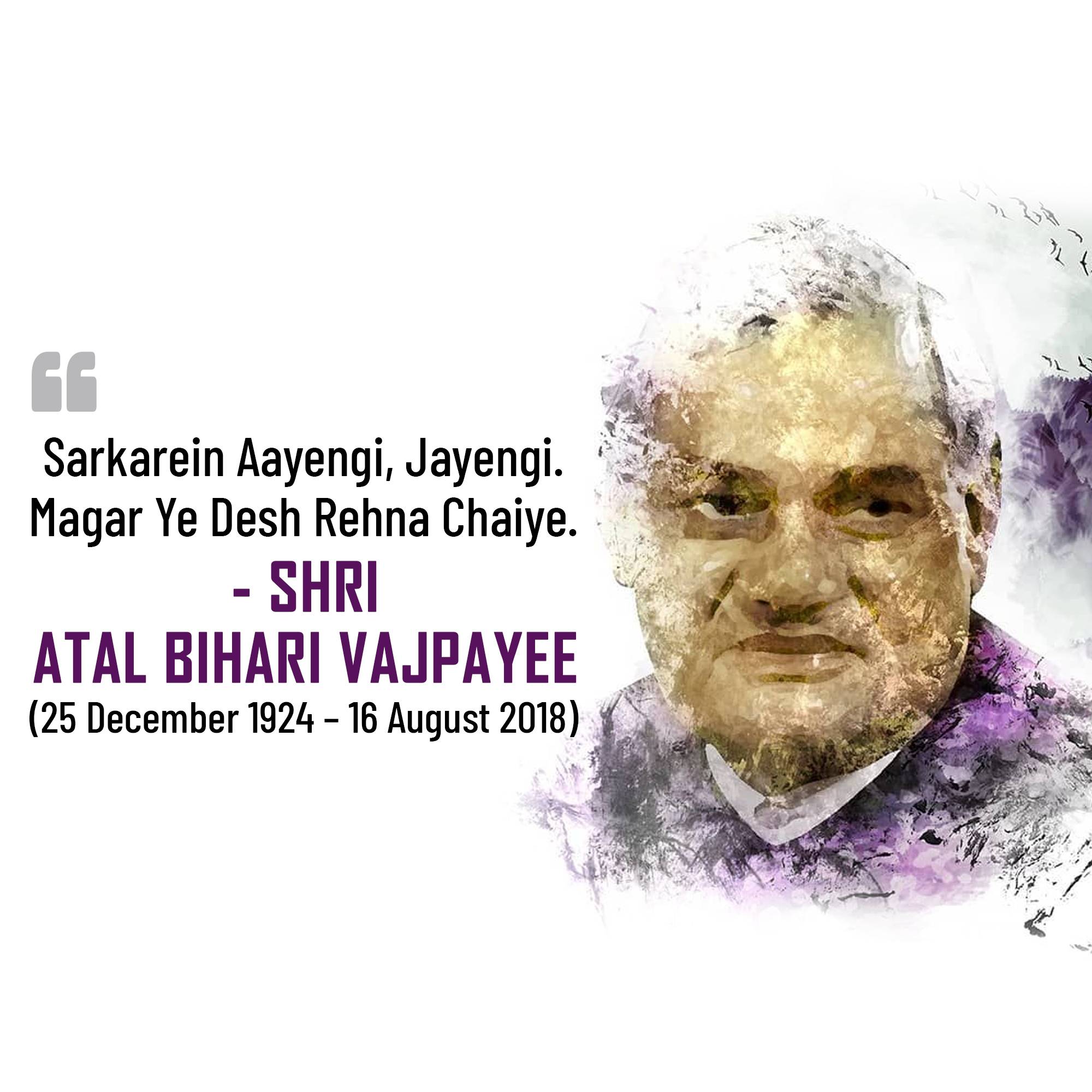 Atal Bihari Vajpayee Punyatithi