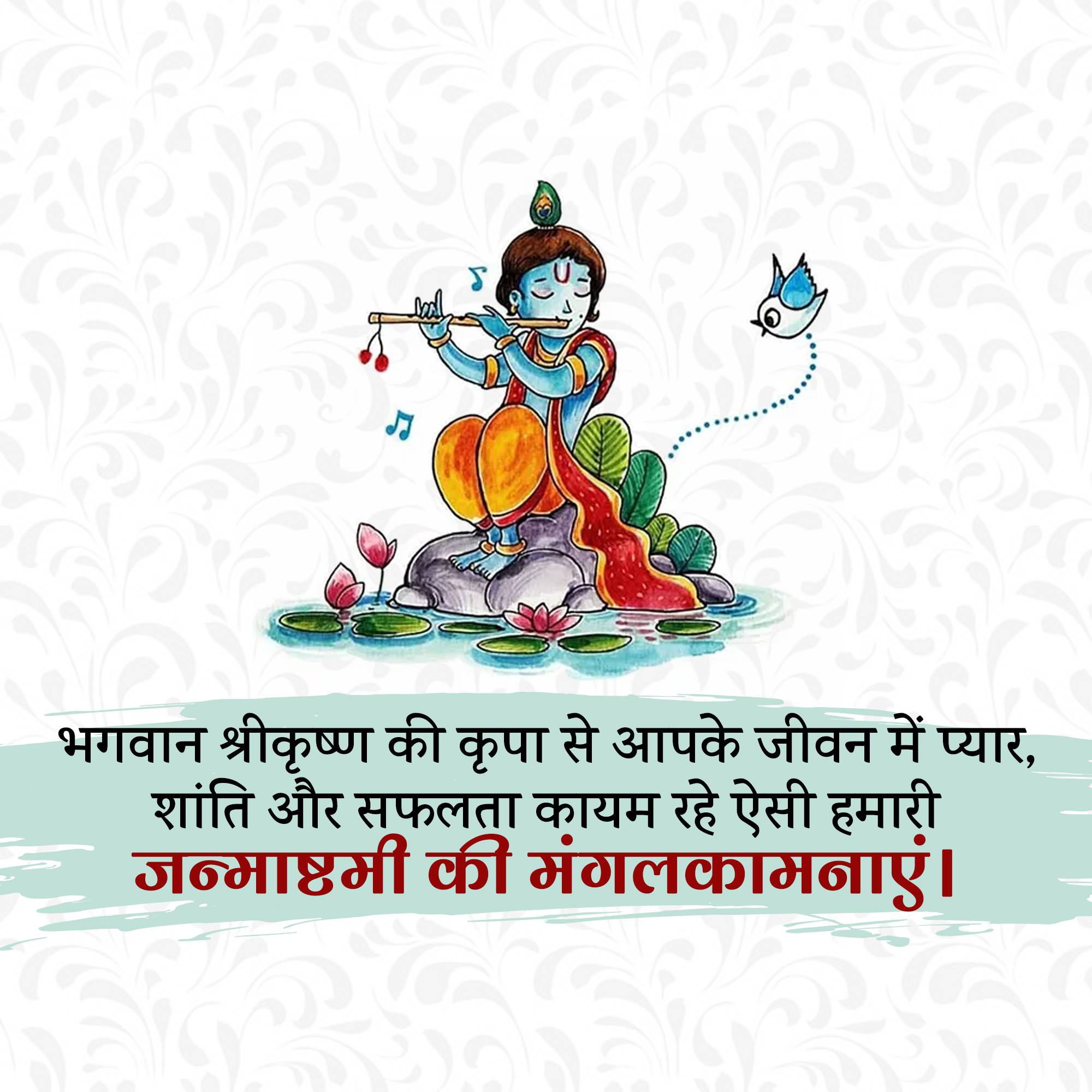 Good Morning