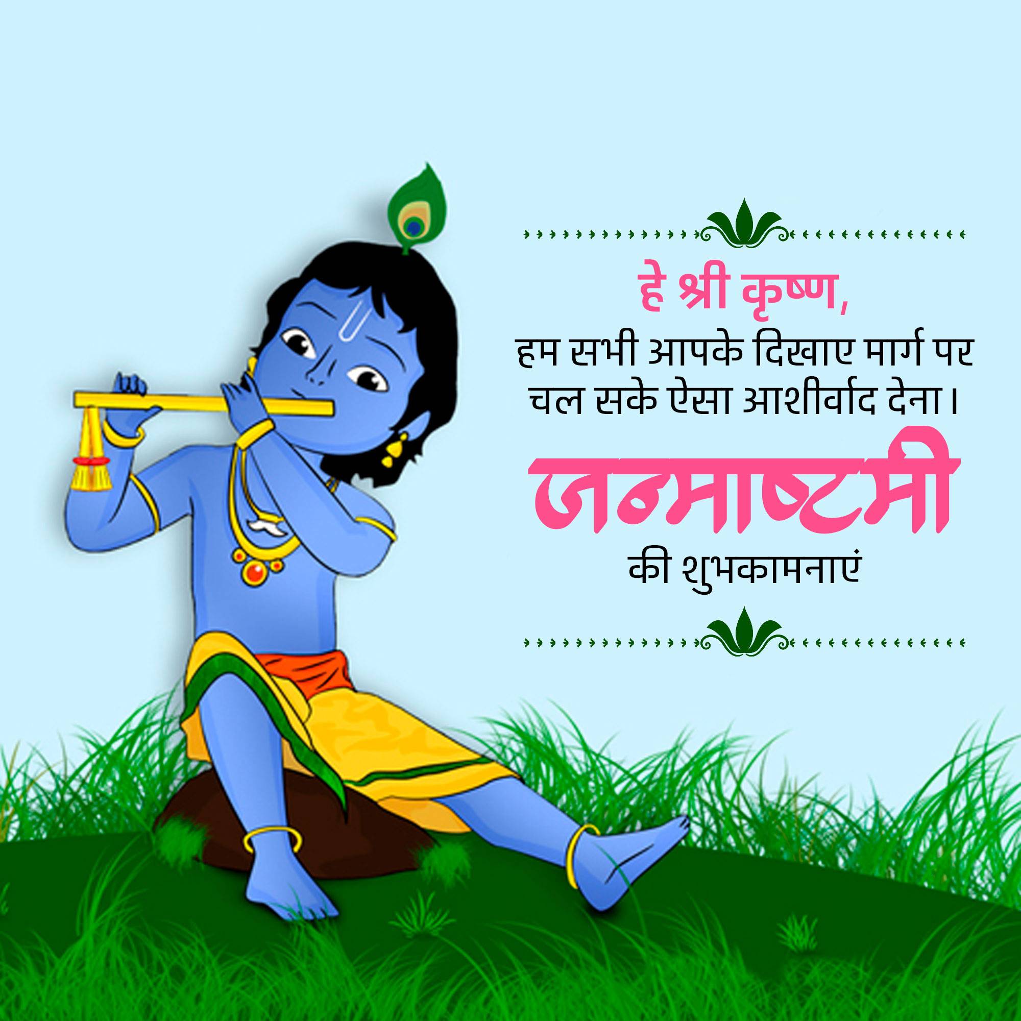 Good Morning