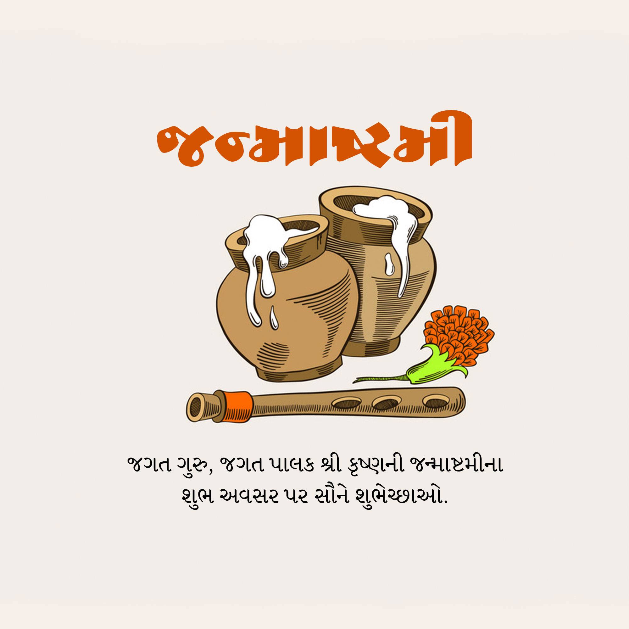 Good Morning