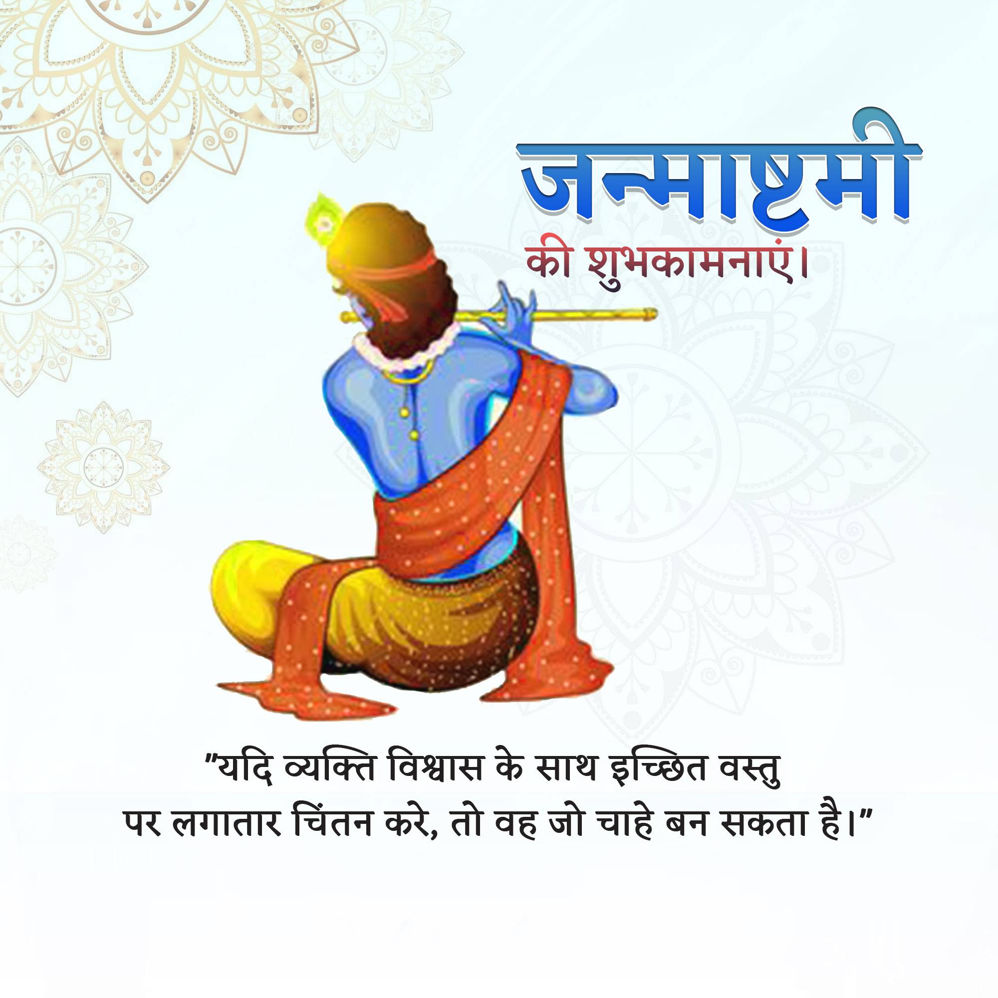 Good Morning