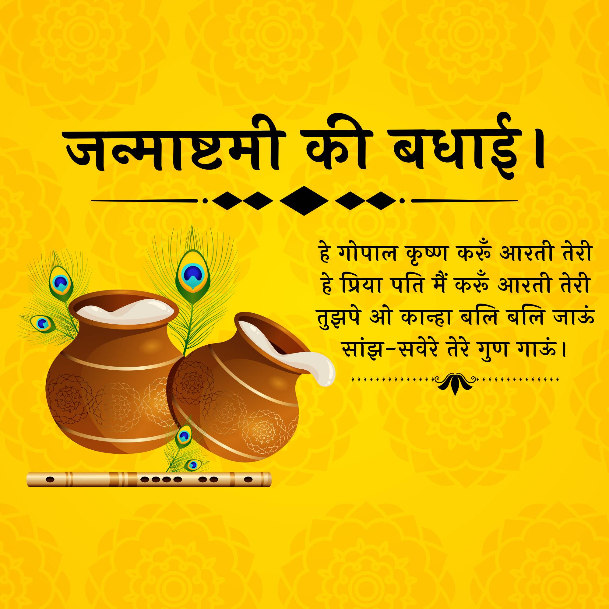 Good Morning