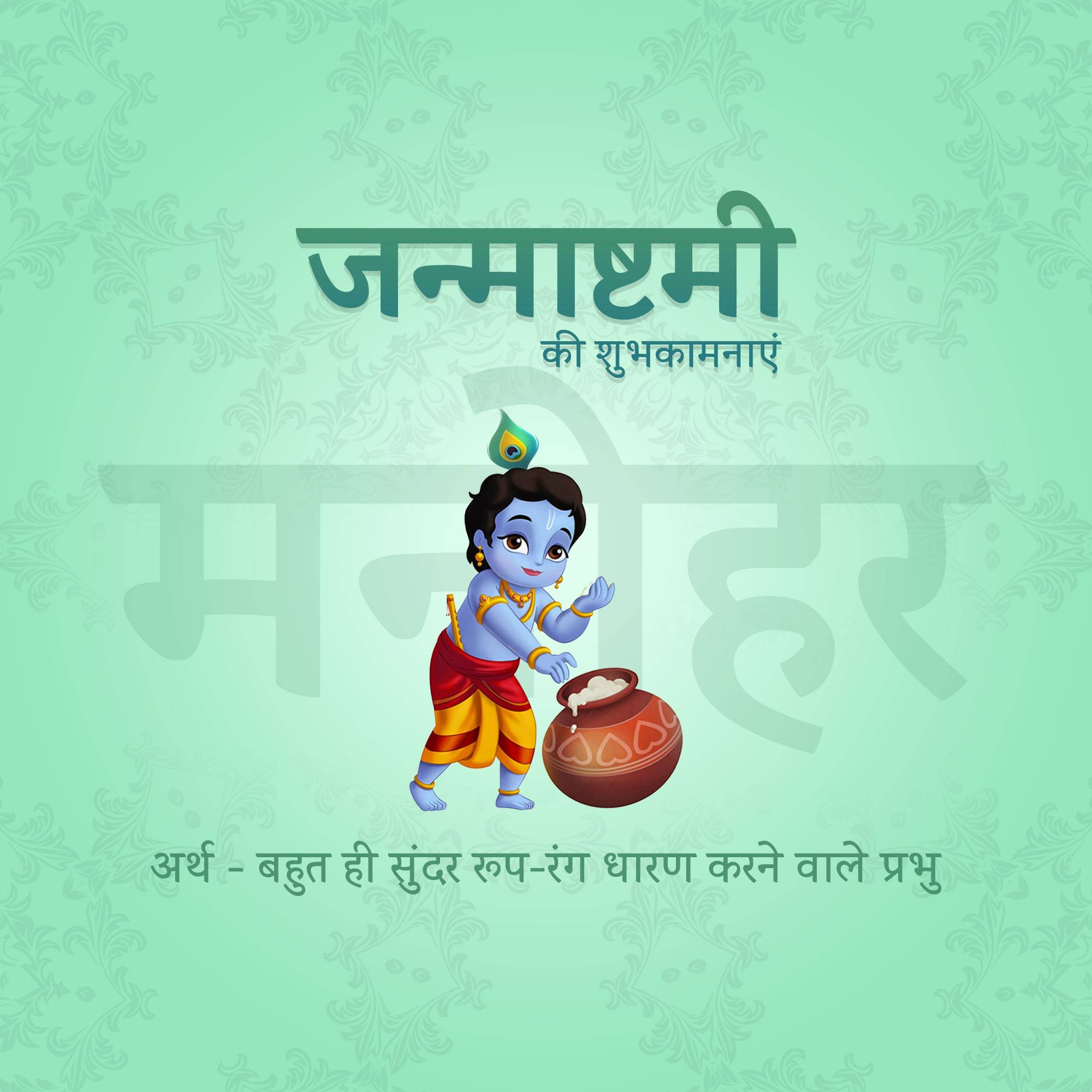 Good Morning