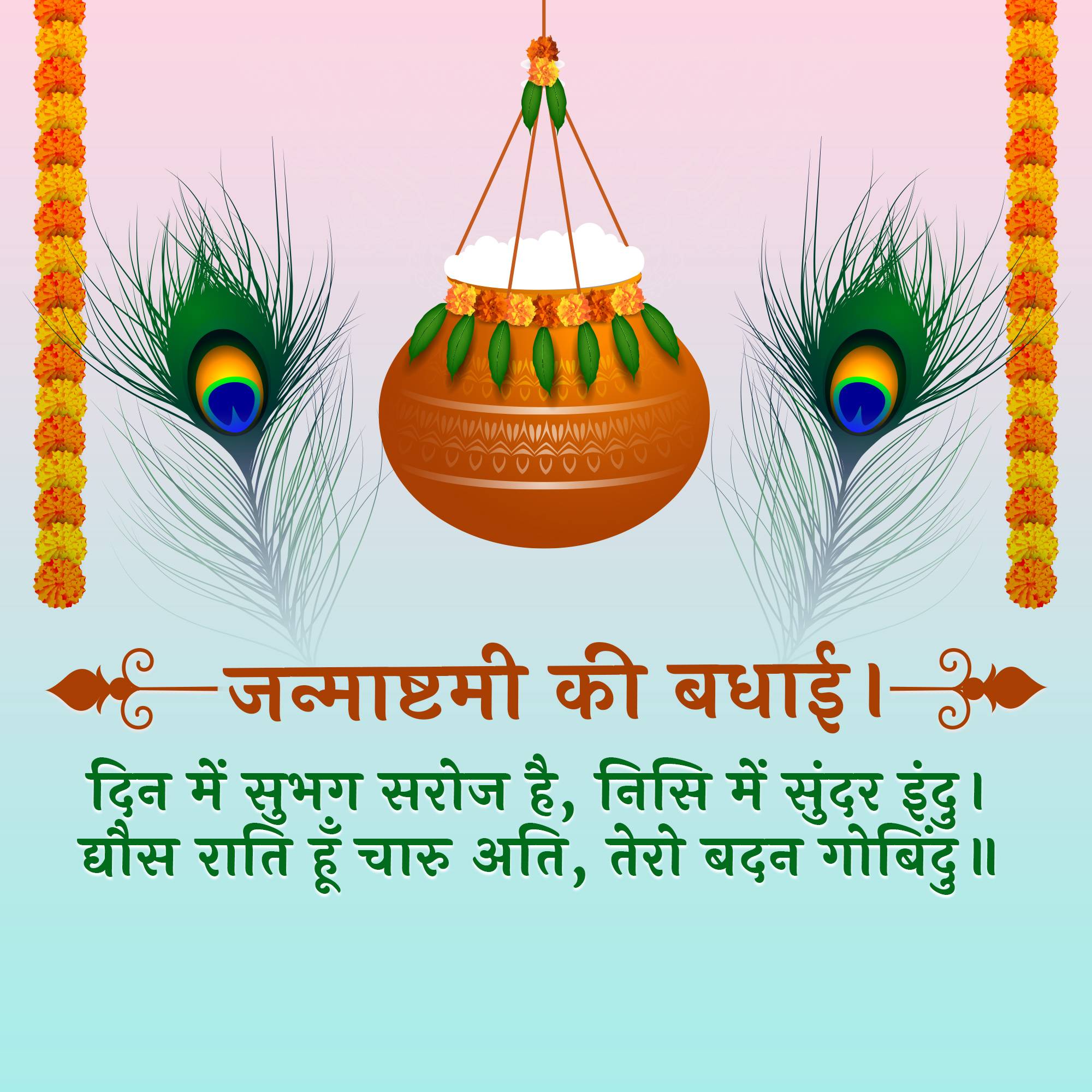Good Morning