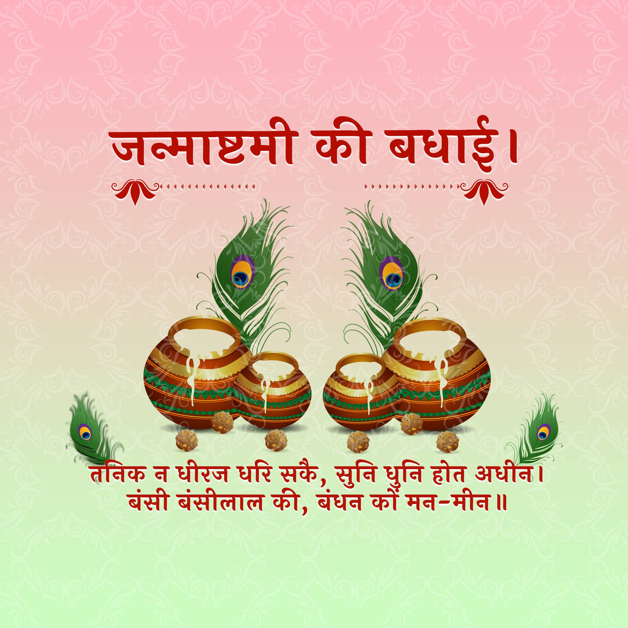 Good Morning