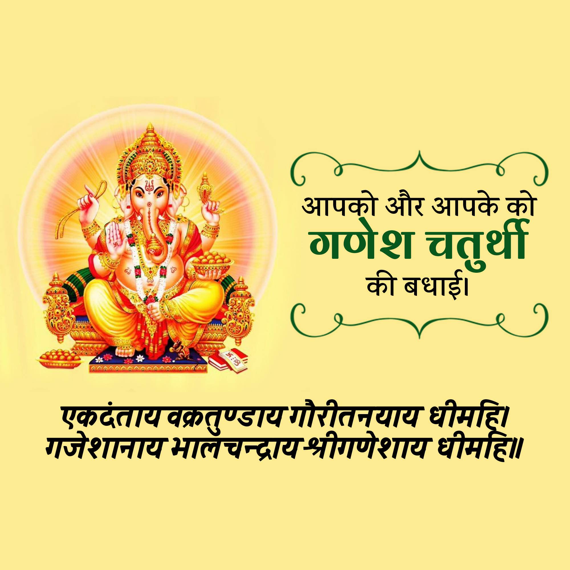 Good Morning