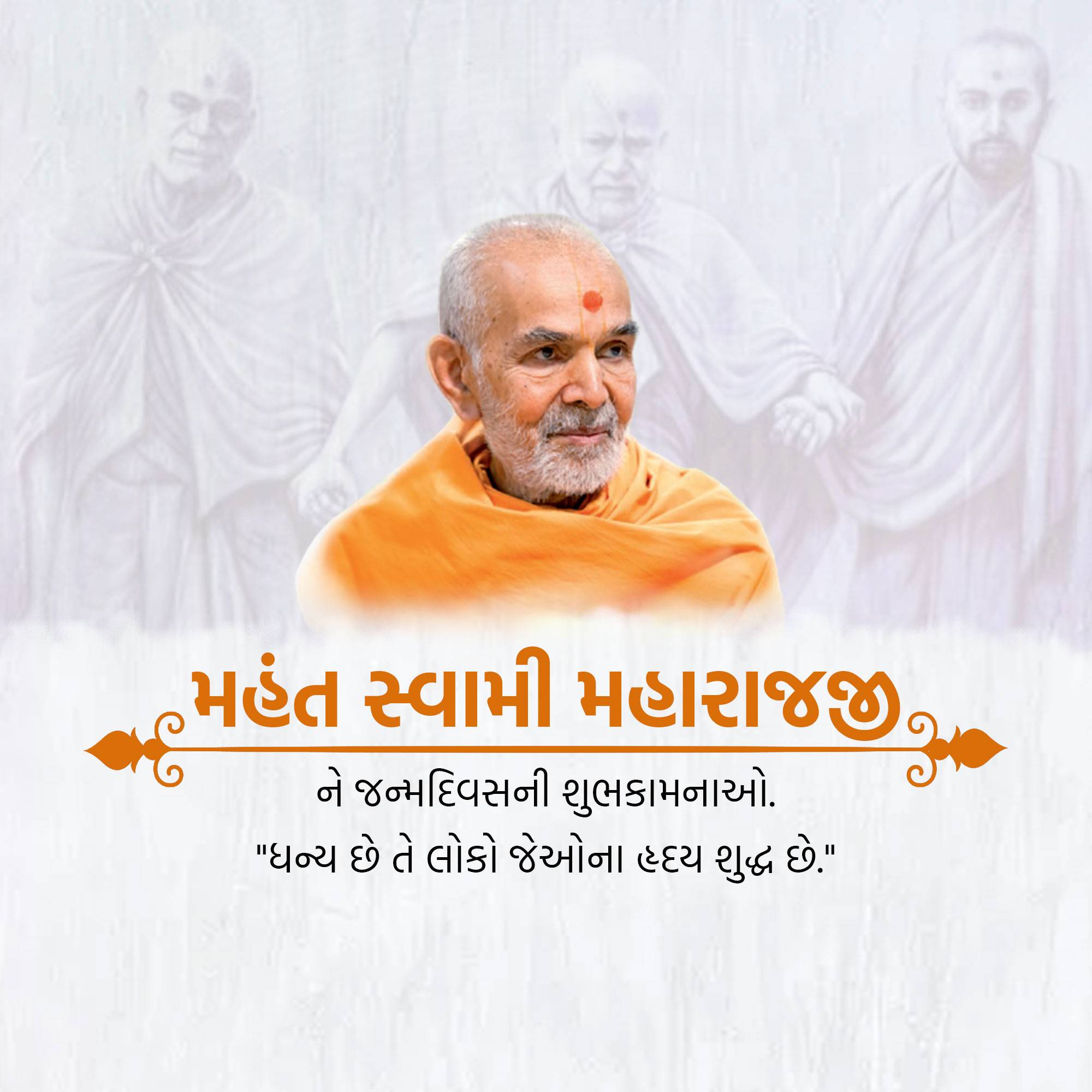 Mahant Swami Maharaj Birthday