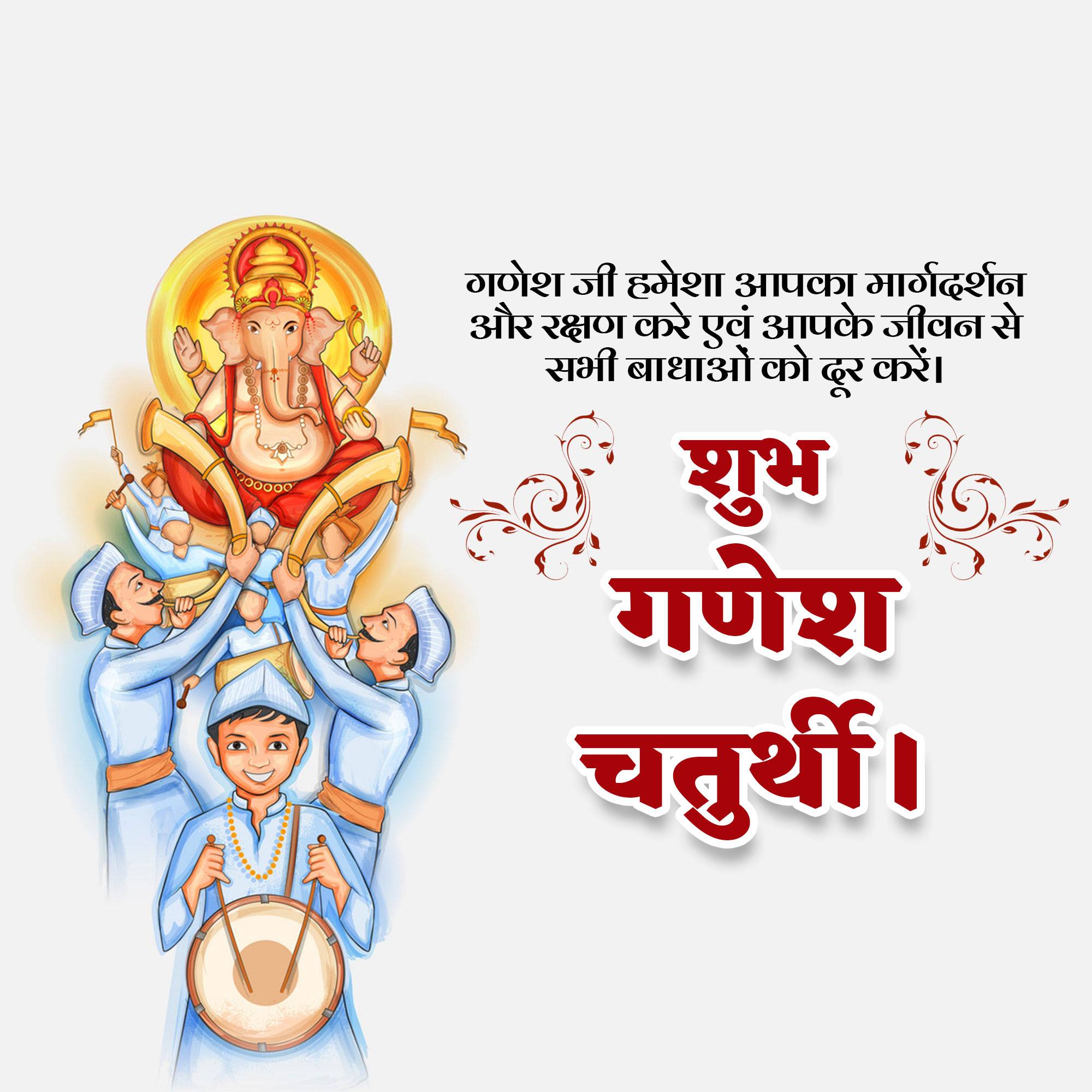 Good Morning