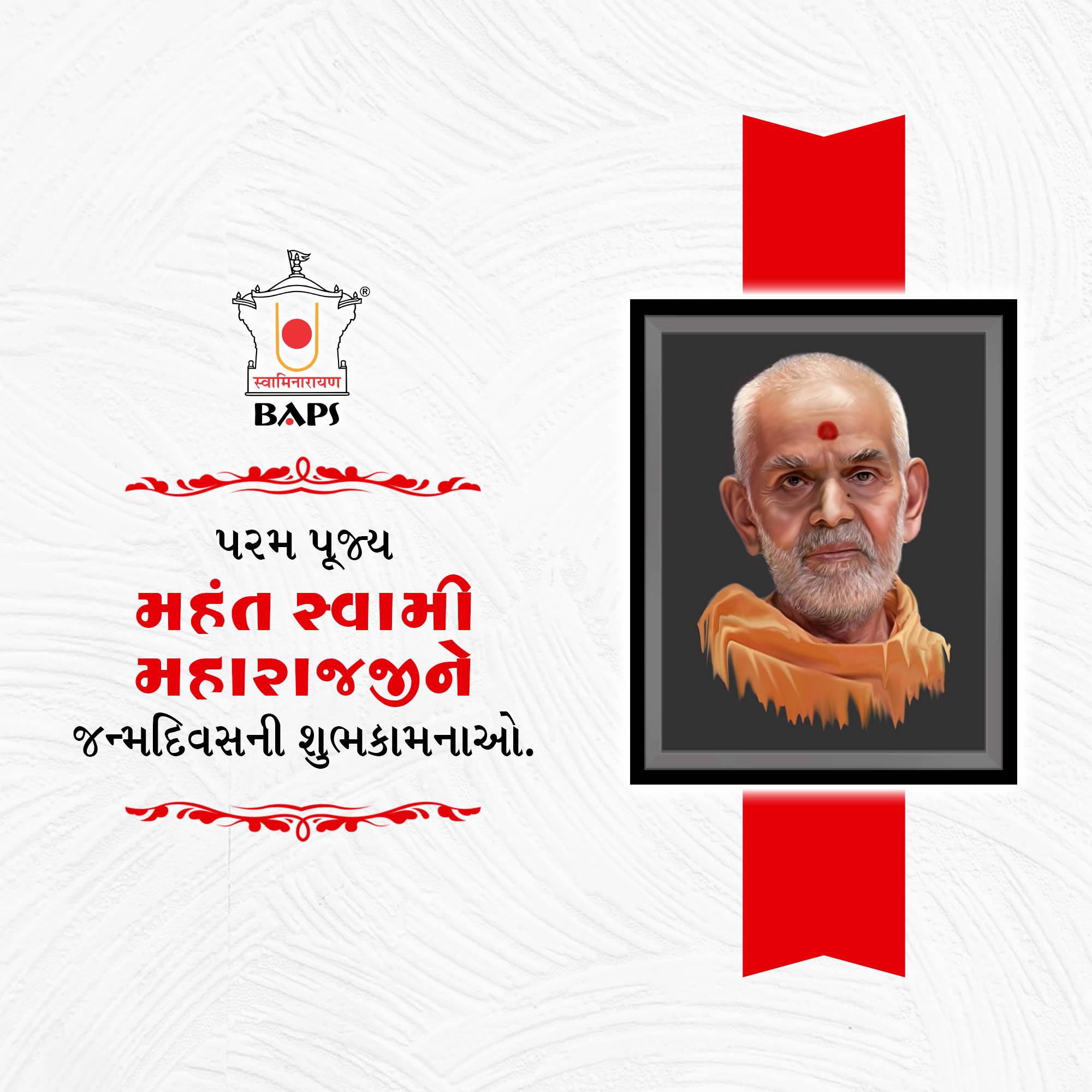 Mahant Swami Maharaj Birthday