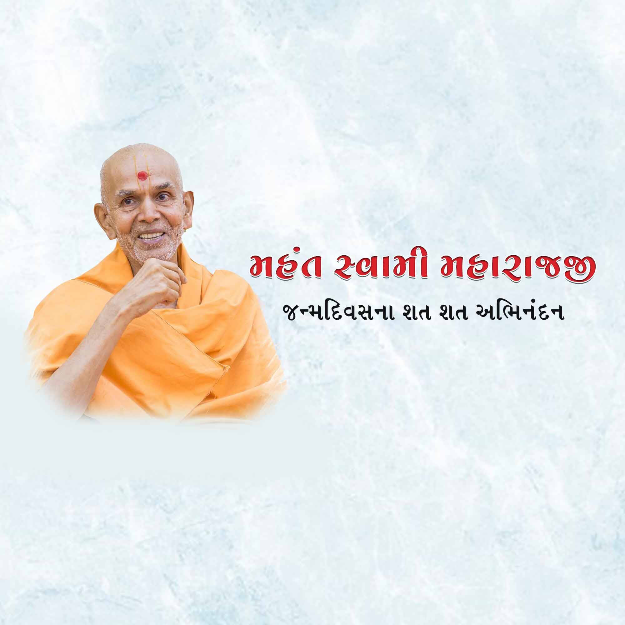 Mahant Swami Maharaj Birthday