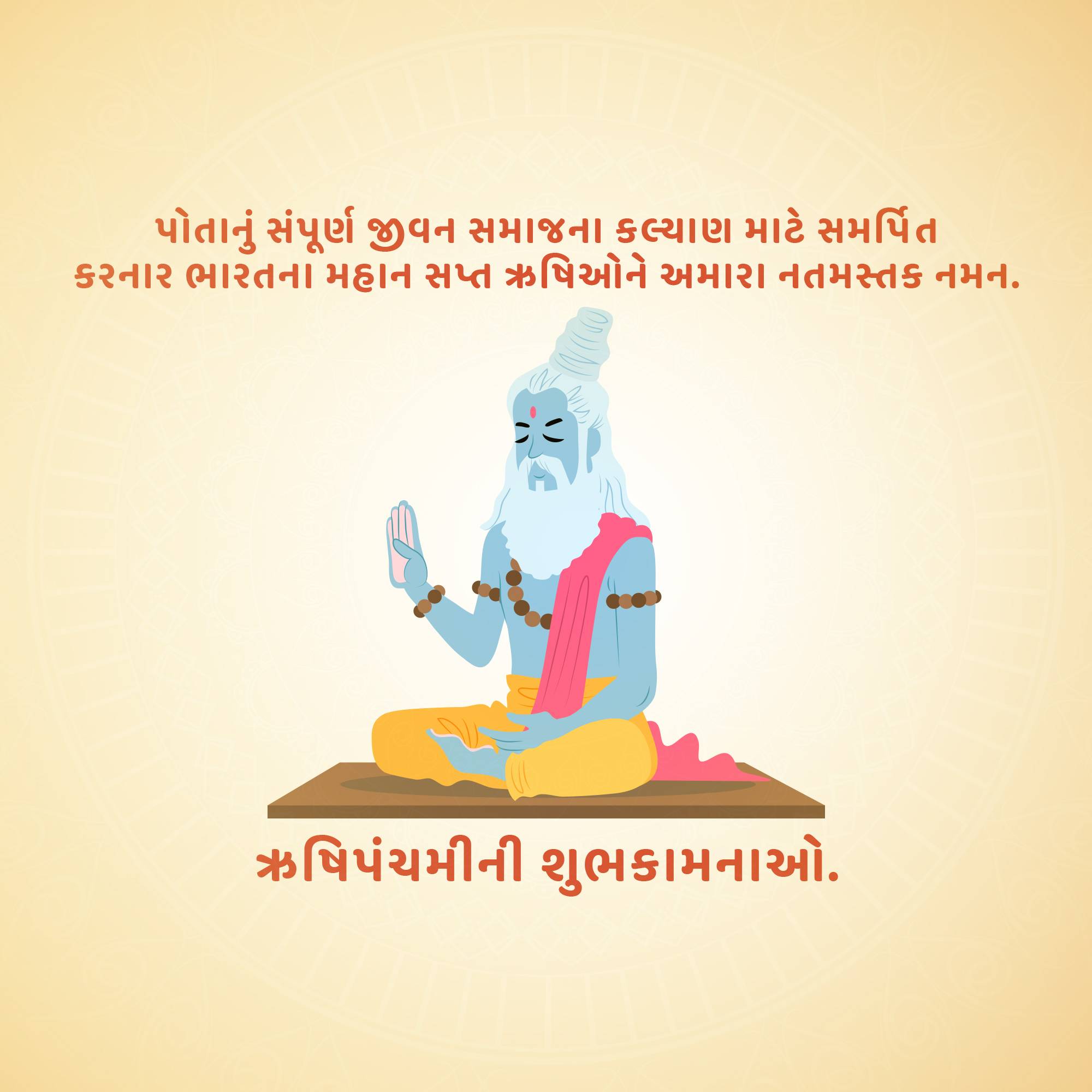 Good Morning