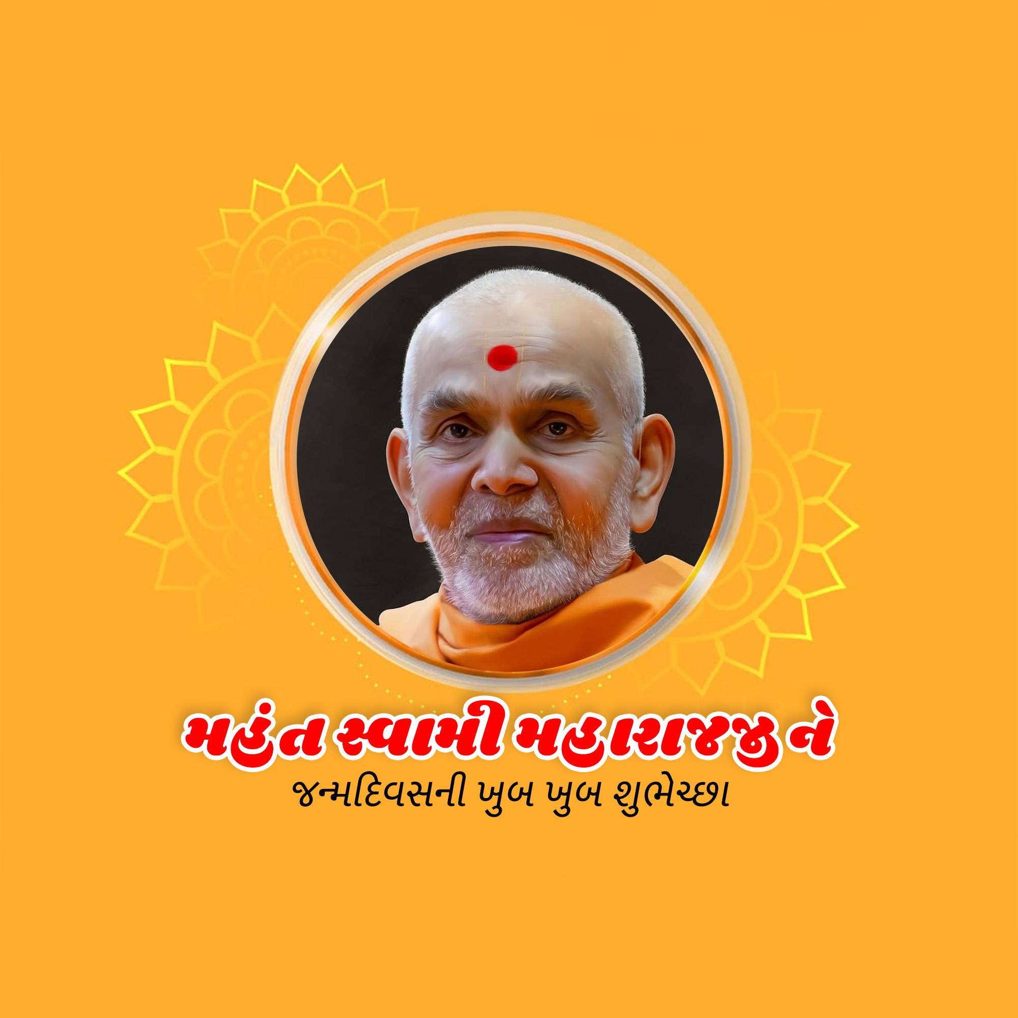 Mahant Swami Maharaj Birthday