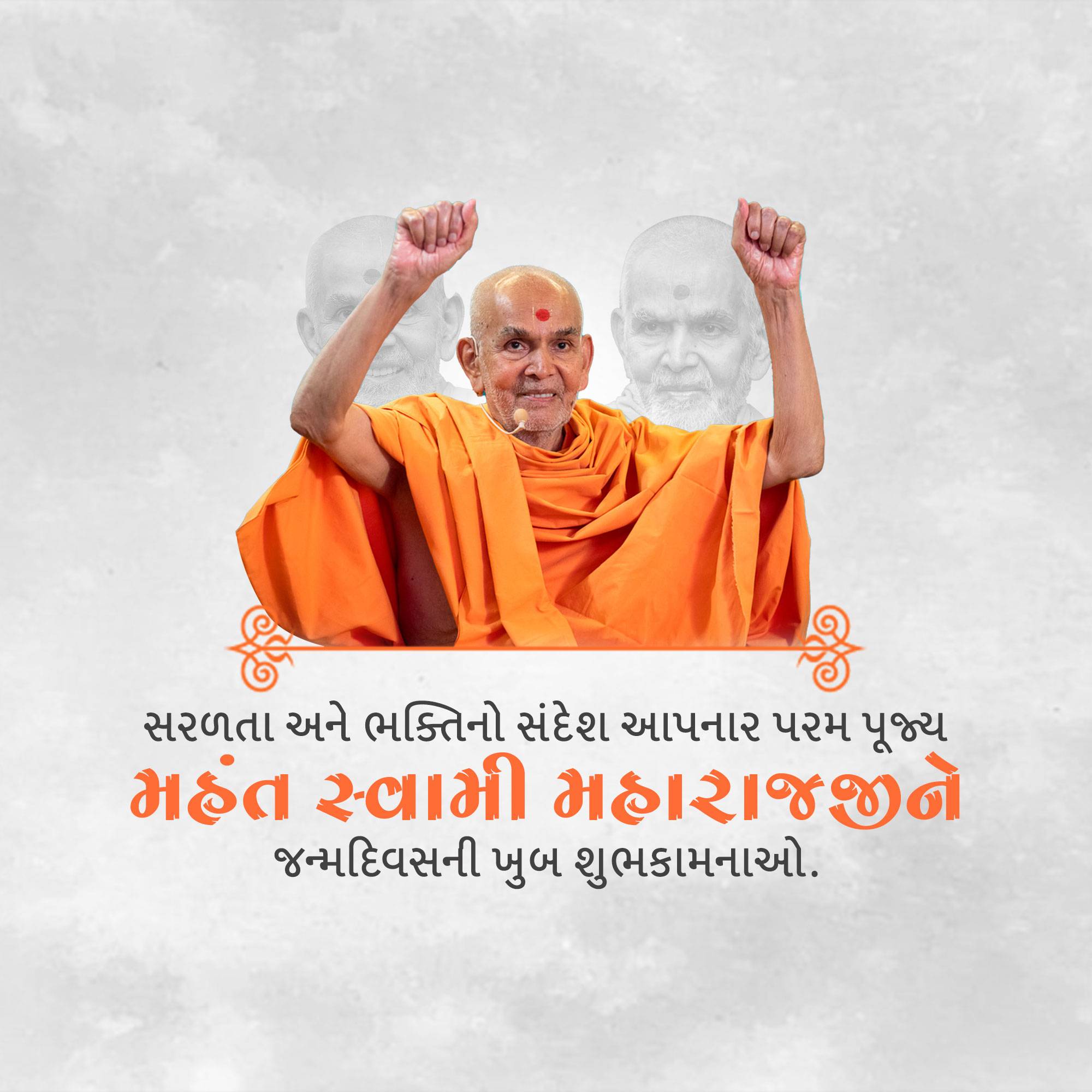 Mahant Swami Maharaj Birthday
