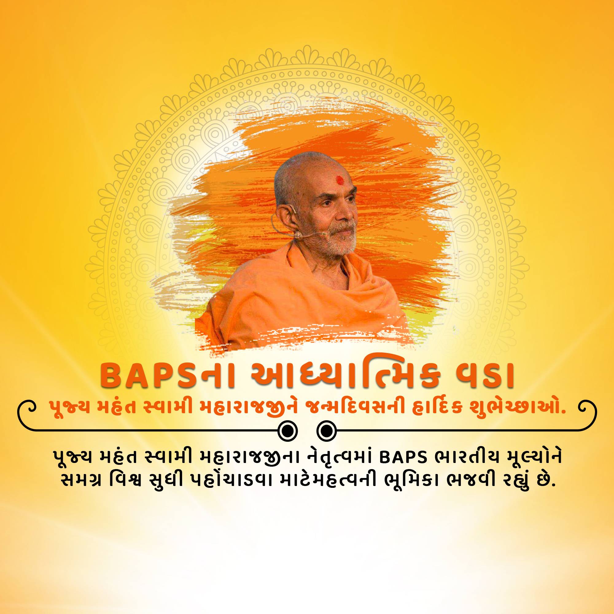Mahant Swami Maharaj Birthday