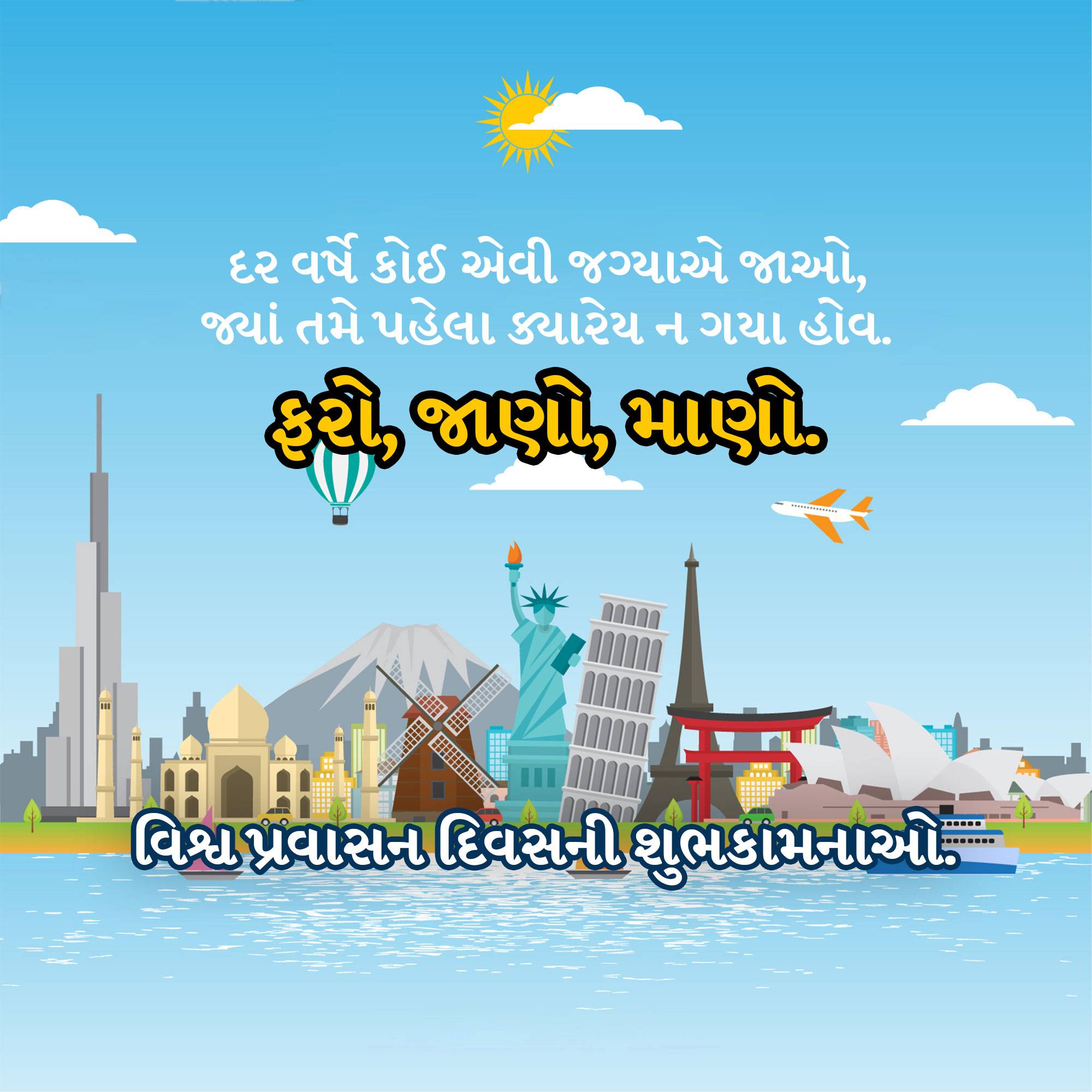World Tourism Day