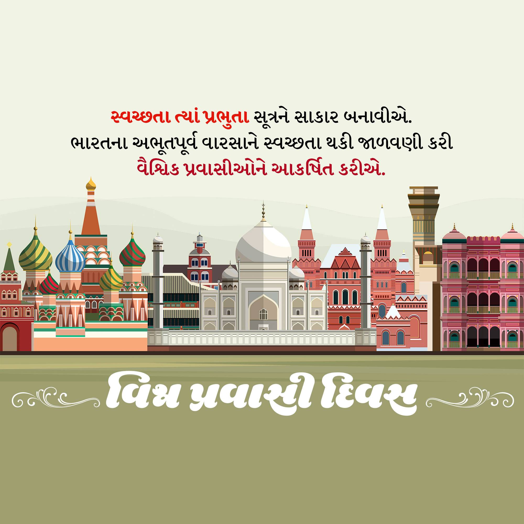 World Tourism Day