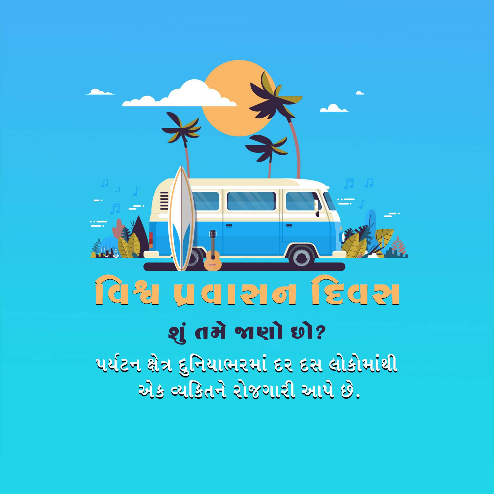 World Tourism Day