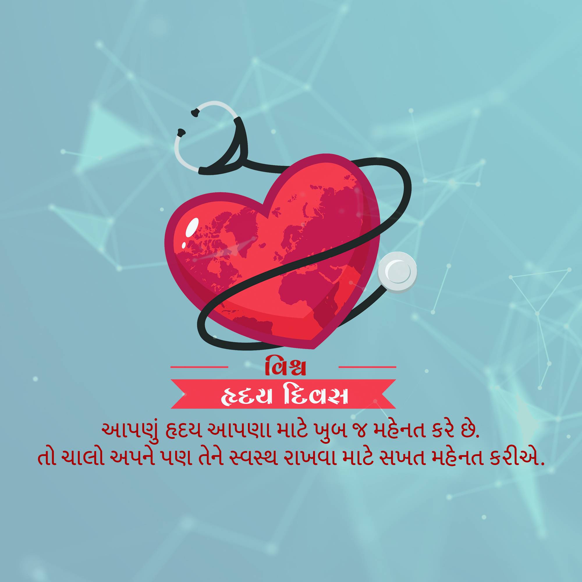 World Heart Day