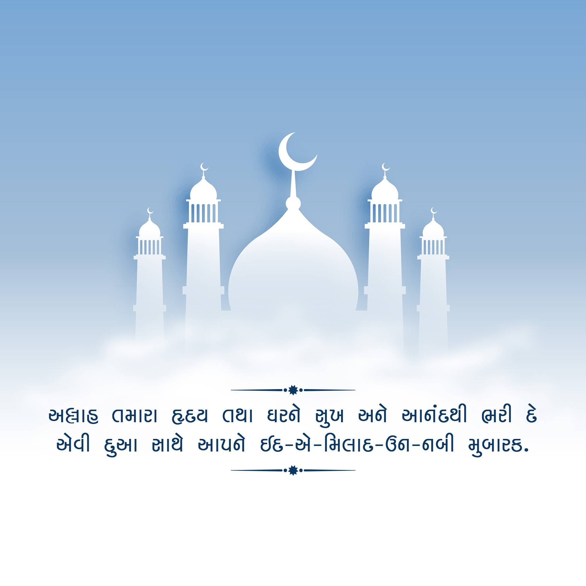 Good Morning