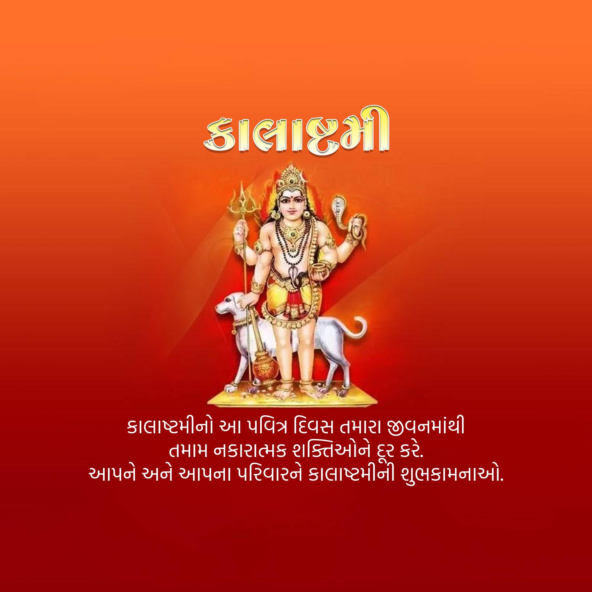 Kalashtami