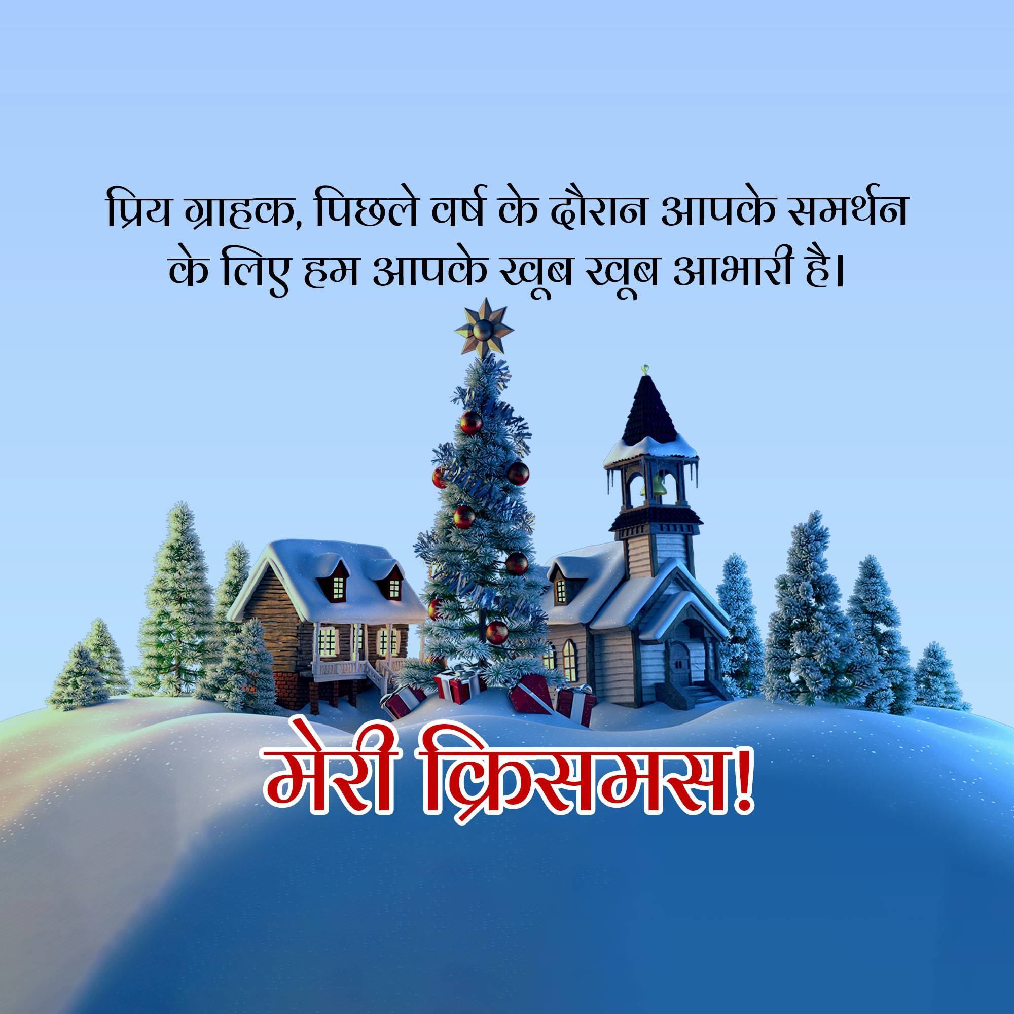 Christmas Day