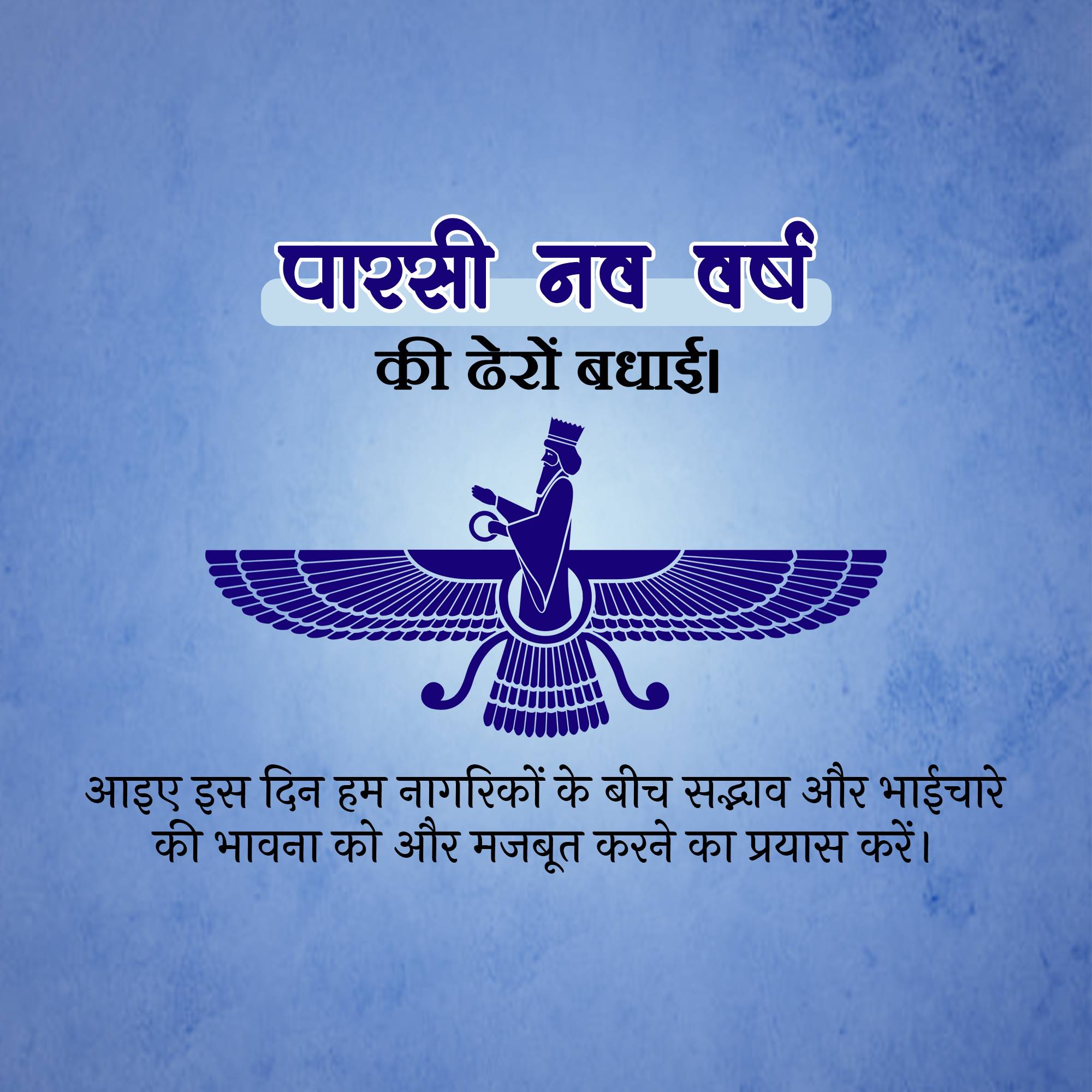 Parsi New Year