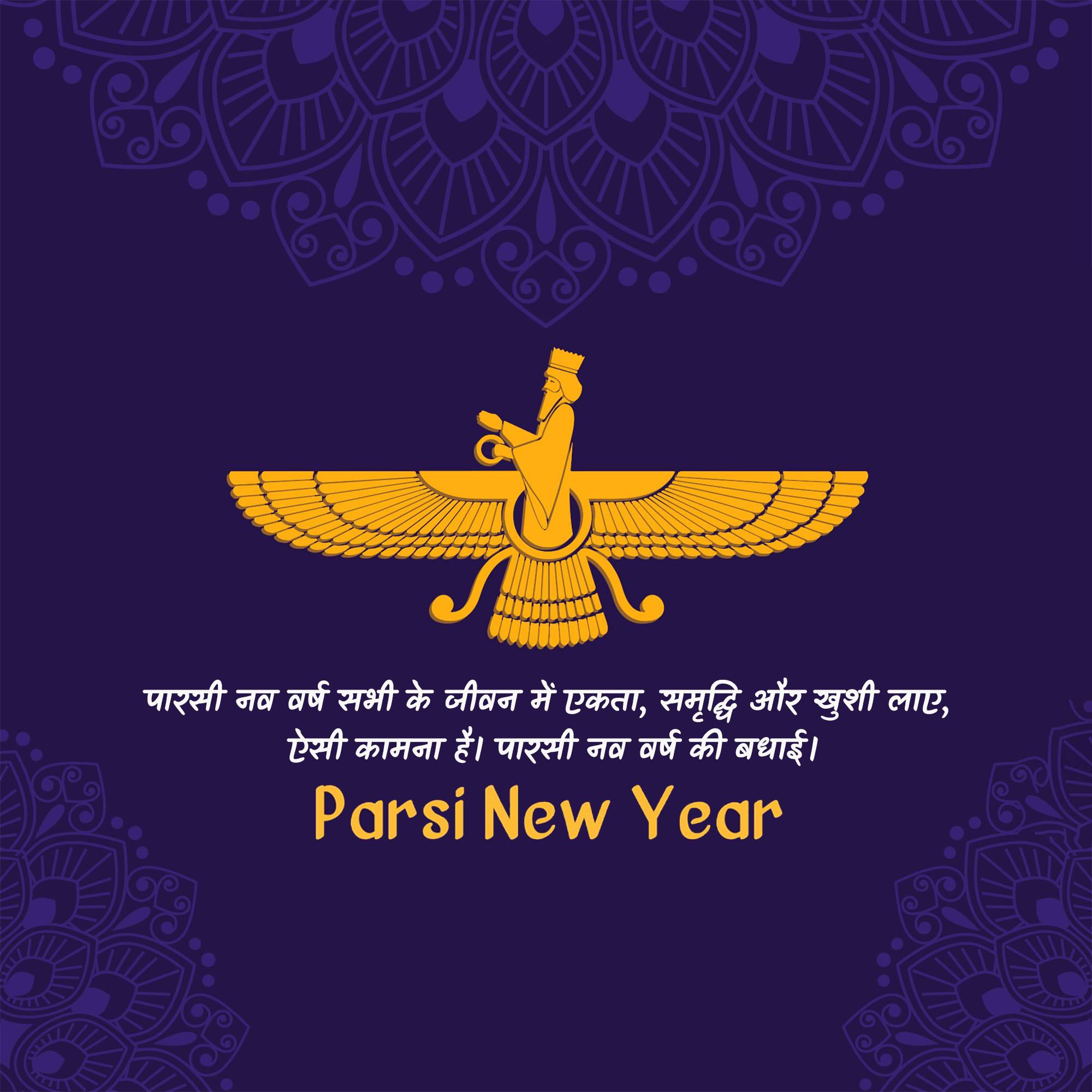Parsi New Year