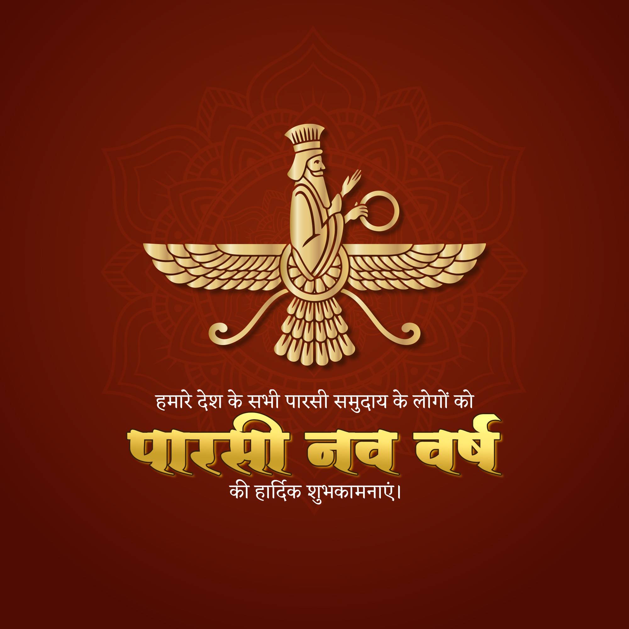 Parsi New Year