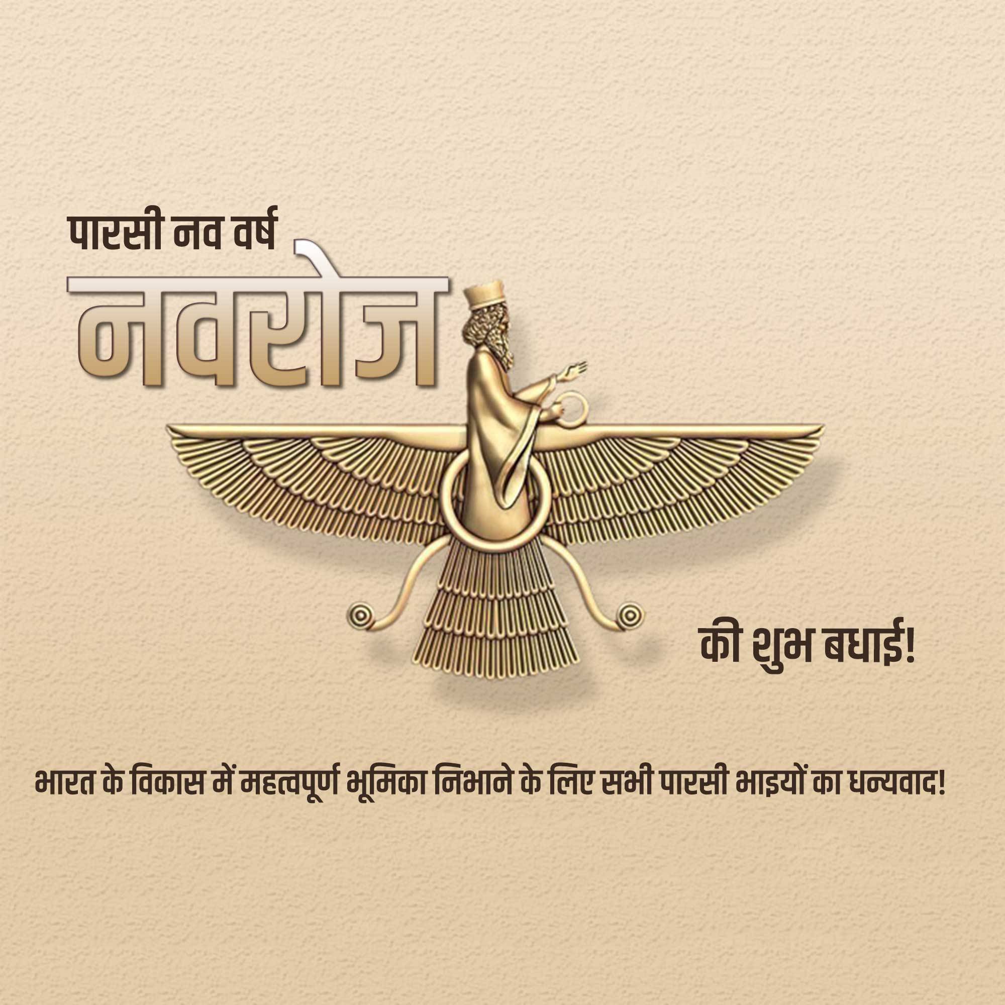 Parsi New Year