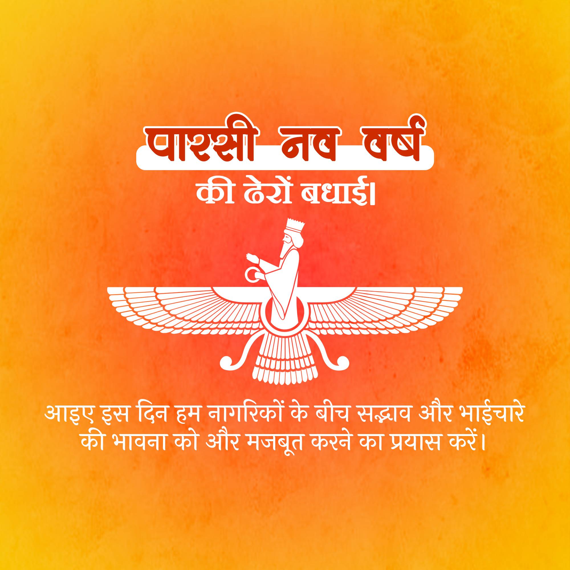 Parsi New Year