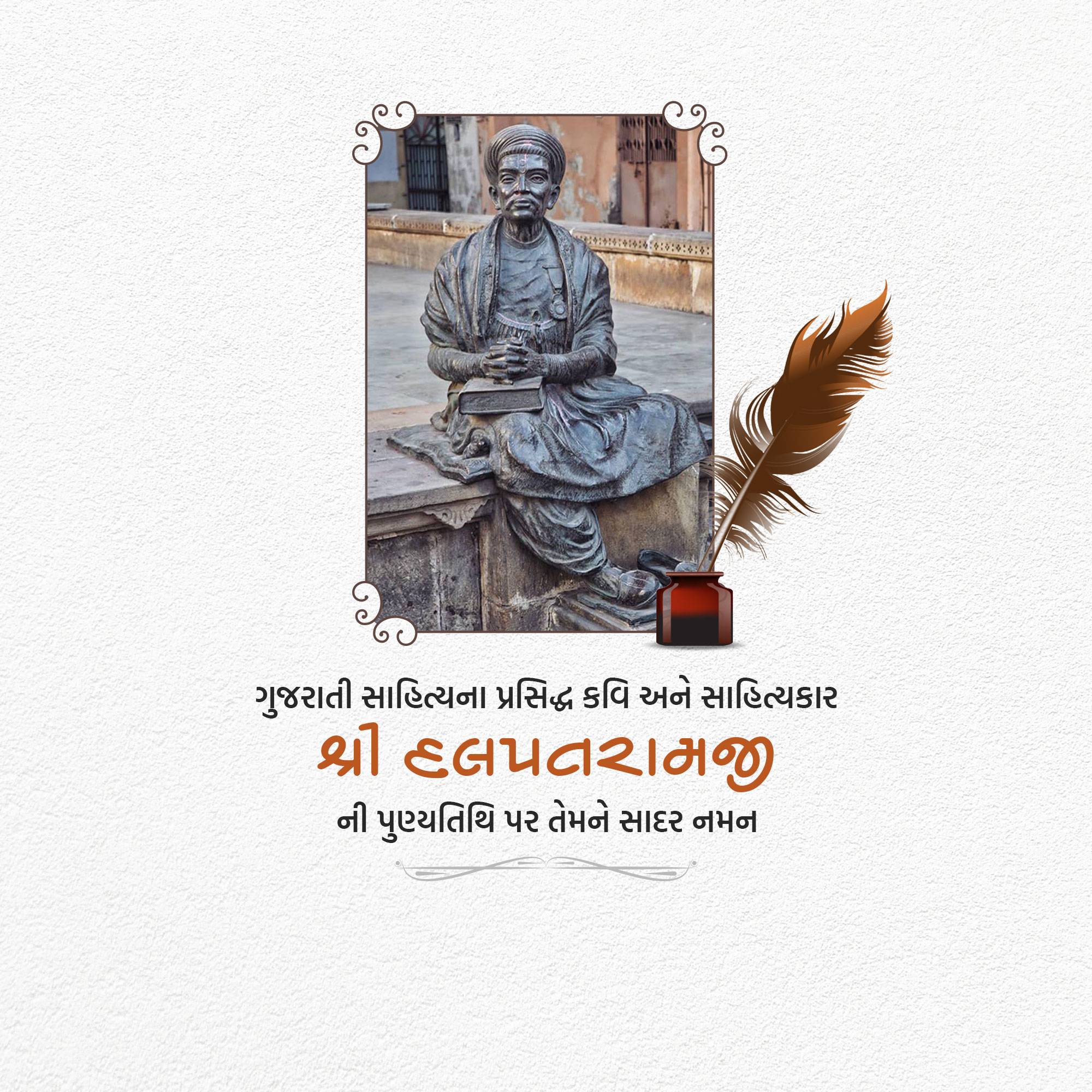 Dalpatram Dahyabhai Travadi Punyatithi
