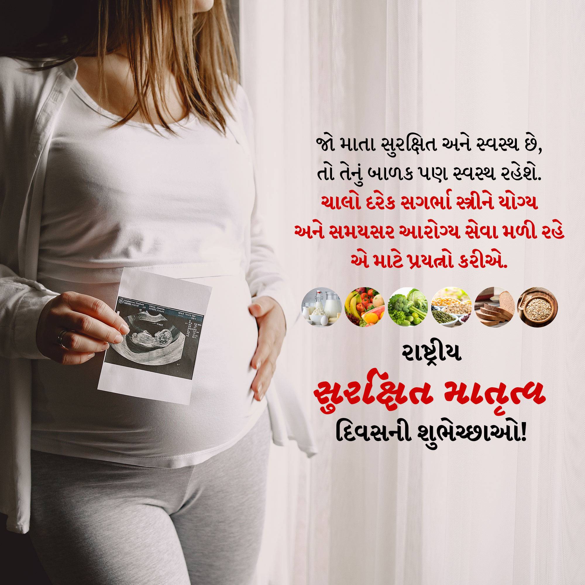 National Safe Motherhood Day