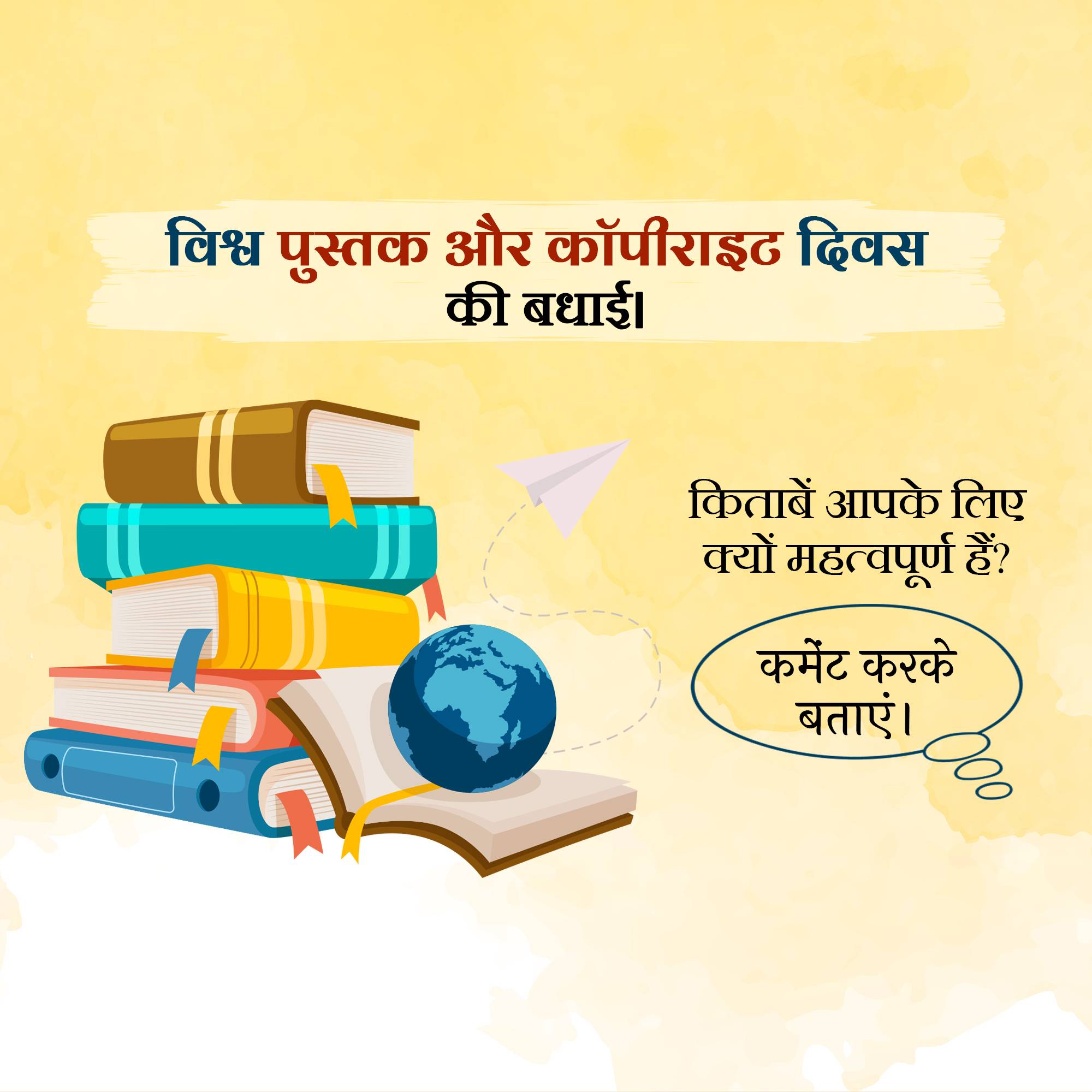 World Book and Copyright Day