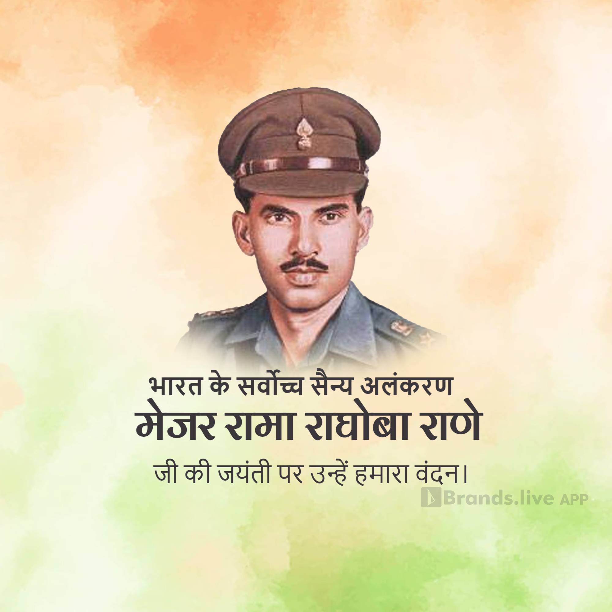 Major Rama Raghoba Rane jayanti