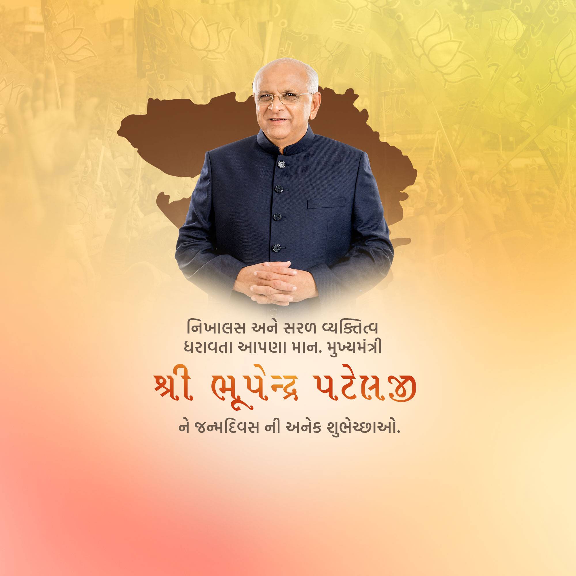 Bhupendrabhai Birthday
